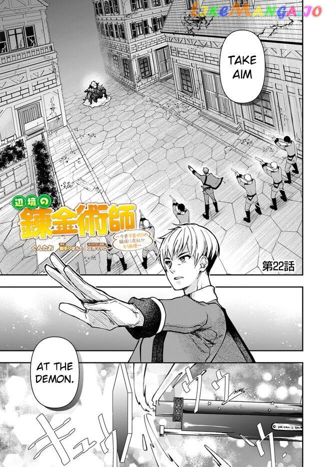 The Frontier Alchemist ~ I Can’t Go Back to That Job After You Made My Budget Zero chapter 22.1 - page 1