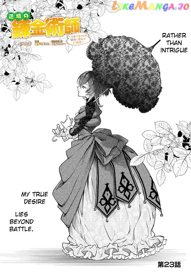 The Frontier Alchemist ~ I Can’t Go Back to That Job After You Made My Budget Zero chapter 23.1 - page 1