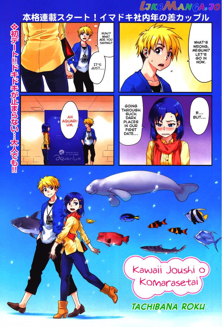 Kawaii Joushi O Komarasetai chapter 6 - page 1
