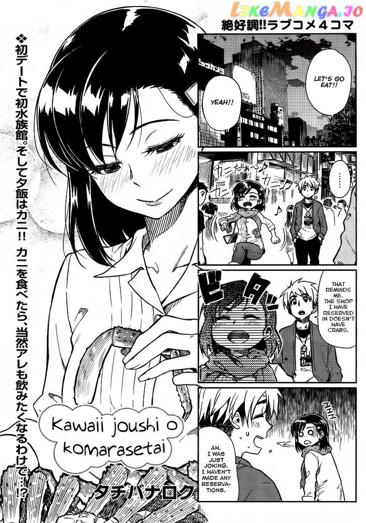 Kawaii Joushi O Komarasetai chapter 7 - page 2
