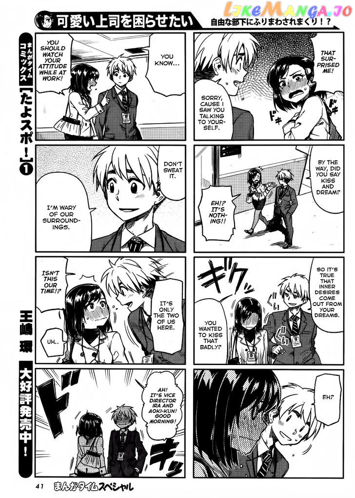 Kawaii Joushi O Komarasetai chapter 8 - page 4