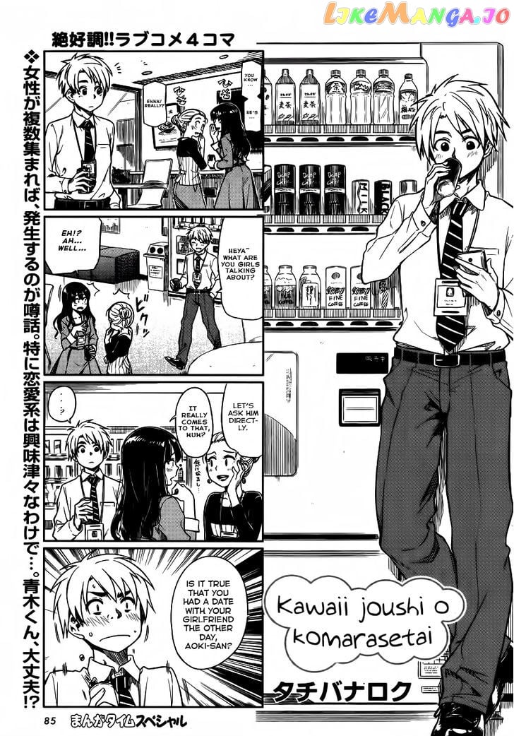 Kawaii Joushi O Komarasetai chapter 9 - page 2