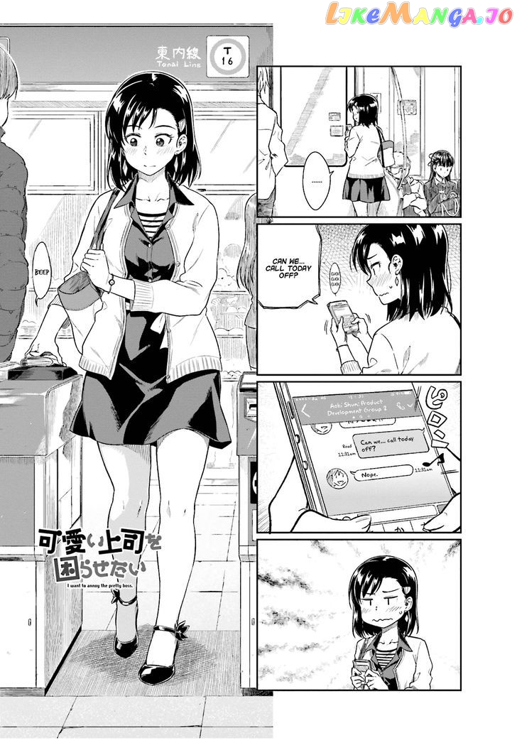 Kawaii Joushi O Komarasetai chapter 13 - page 1