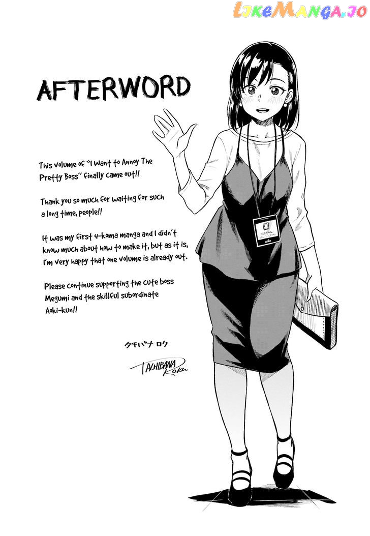 Kawaii Joushi O Komarasetai chapter 14 - page 11