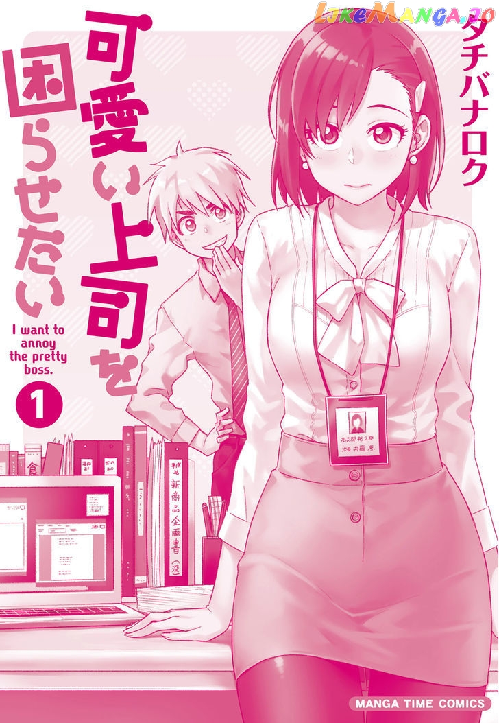 Kawaii Joushi O Komarasetai chapter 14 - page 13