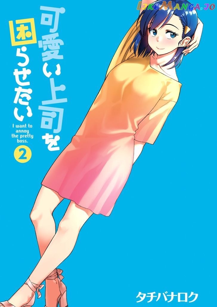 Kawaii Joushi O Komarasetai chapter 15 - page 3