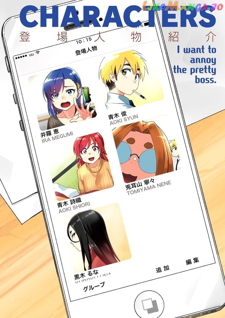 Kawaii Joushi O Komarasetai chapter 15 - page 4