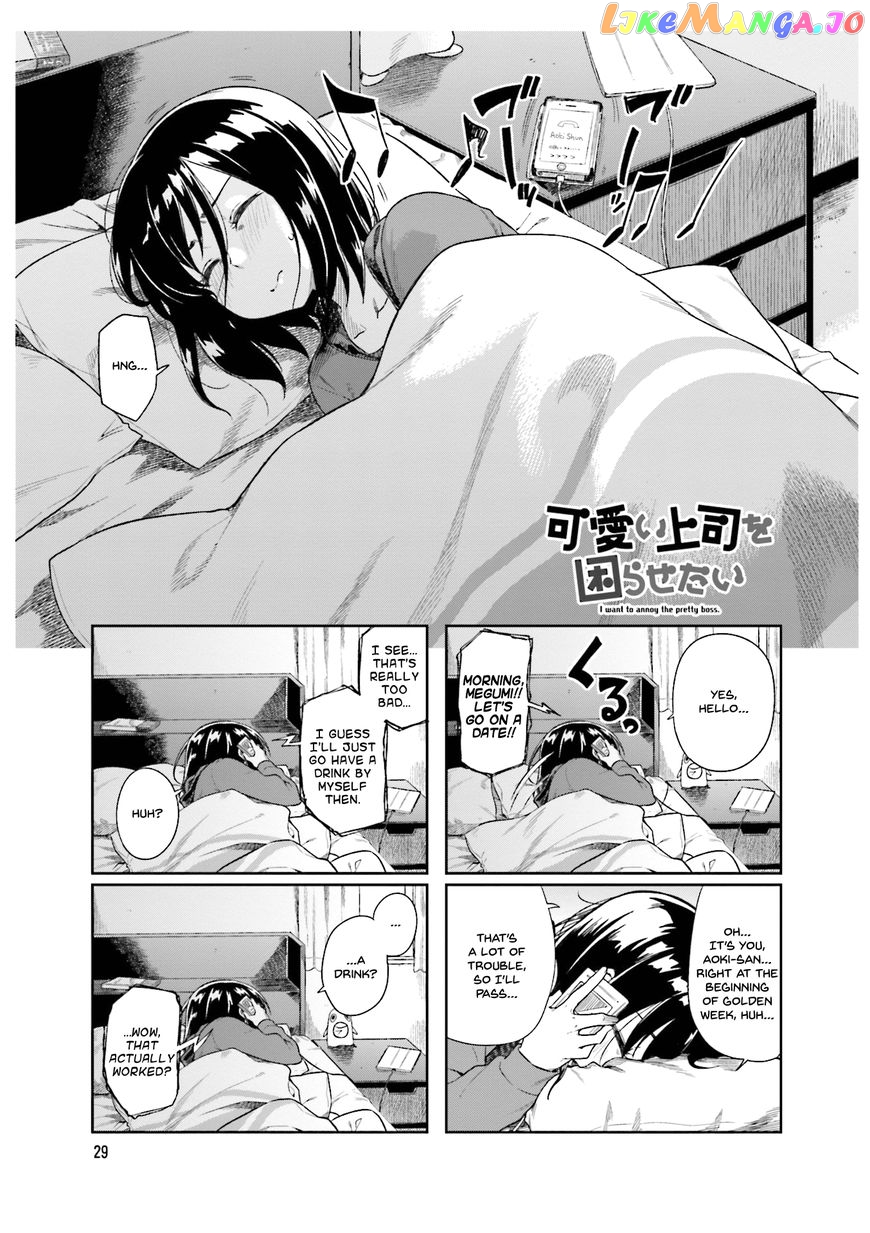 Kawaii Joushi O Komarasetai chapter 19 - page 1