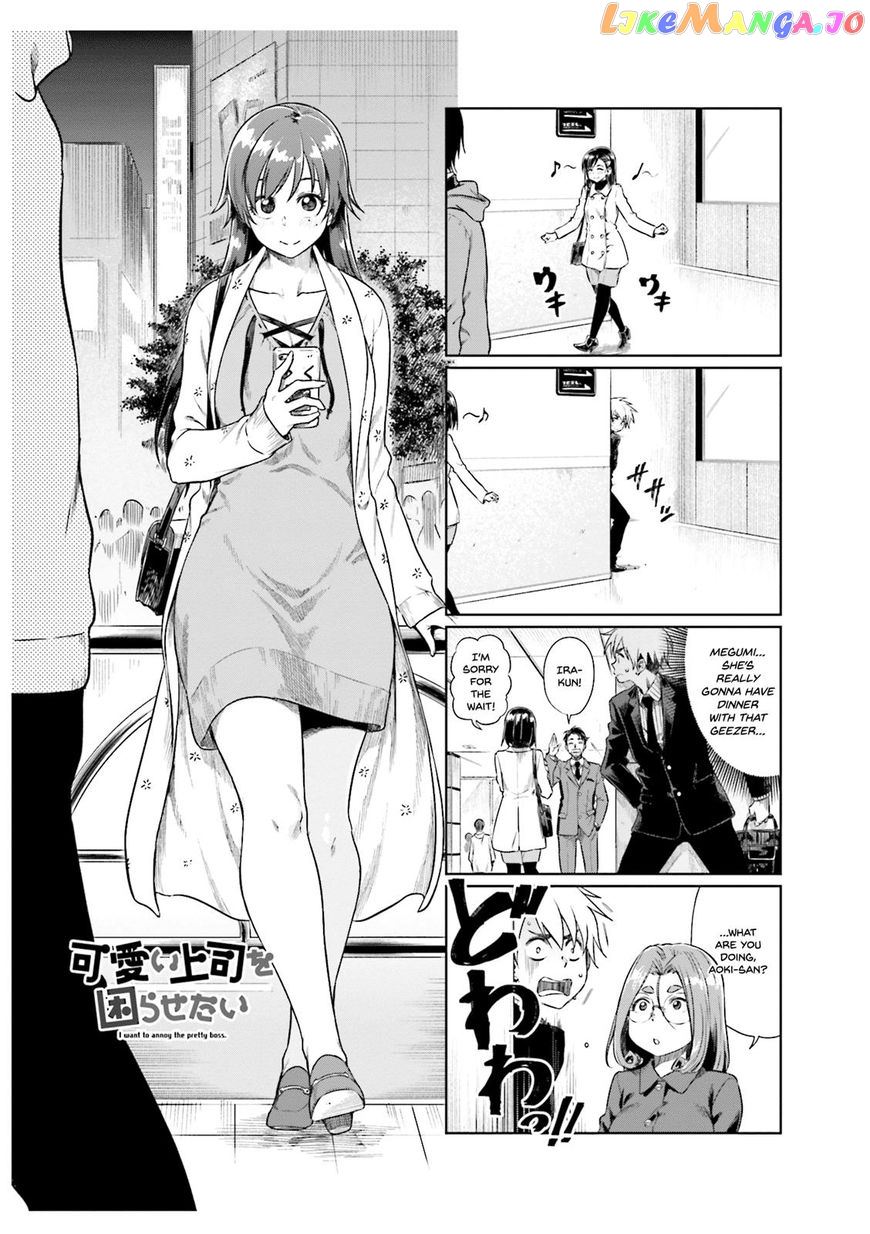 Kawaii Joushi O Komarasetai chapter 24 - page 2