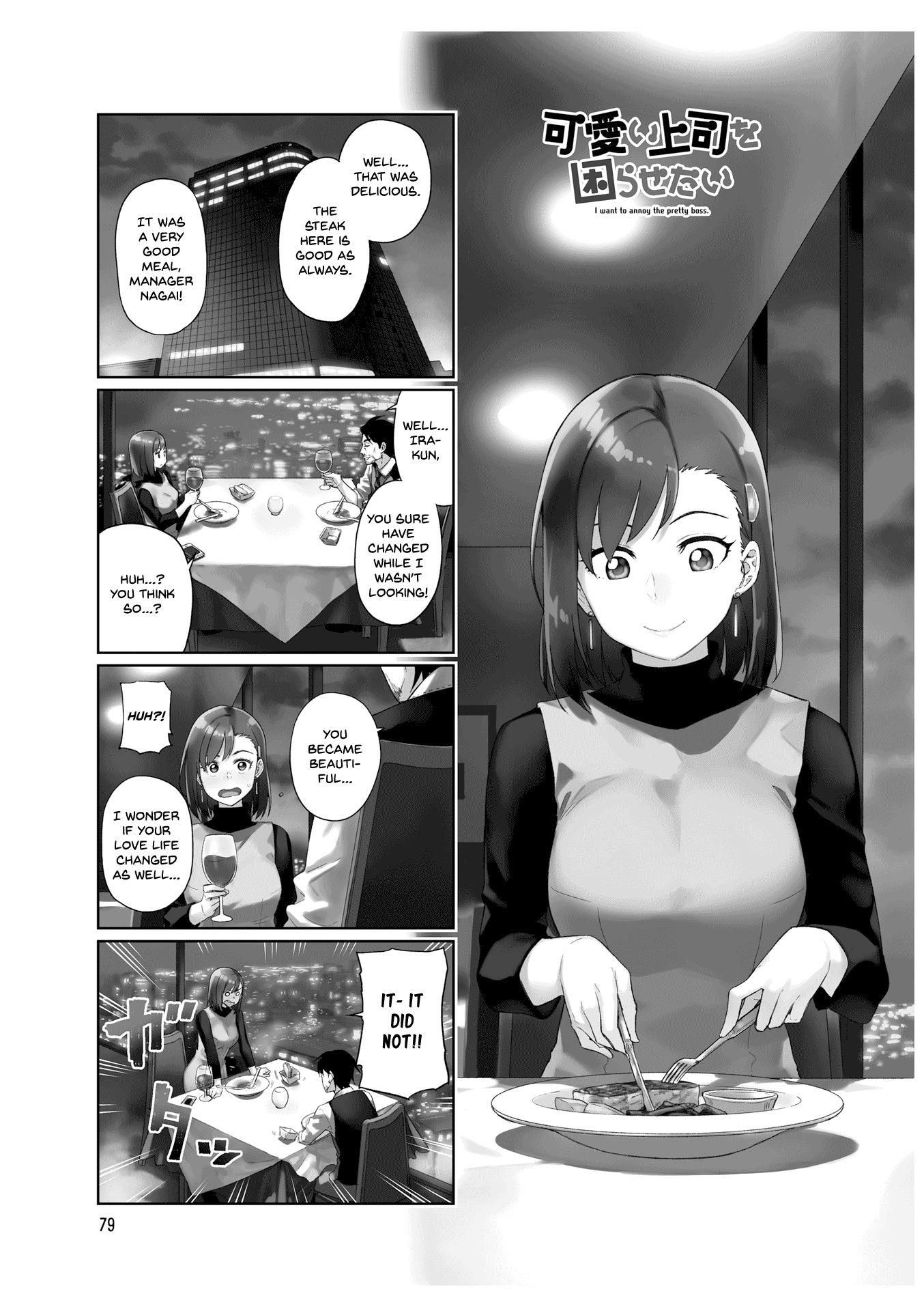 Kawaii Joushi O Komarasetai chapter 25 - page 2