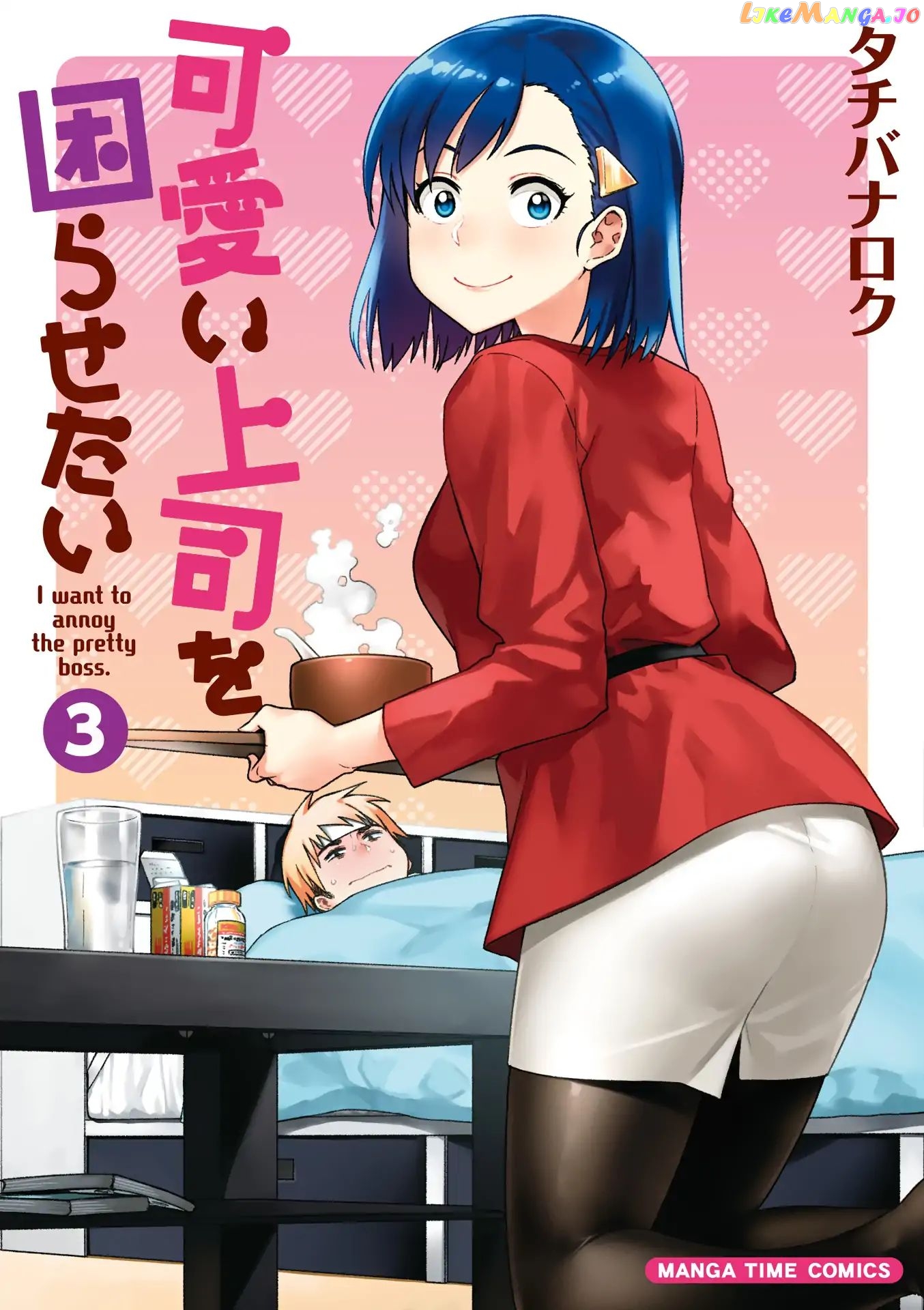 Kawaii Joushi O Komarasetai chapter 29 - page 1