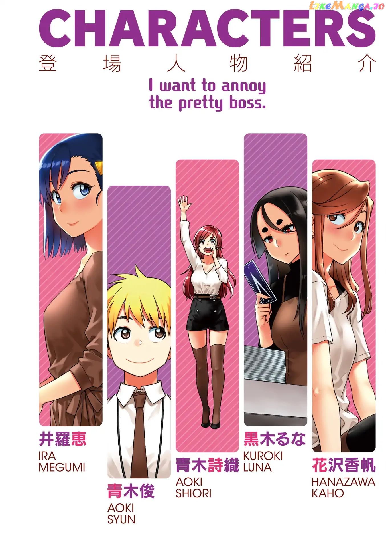 Kawaii Joushi O Komarasetai chapter 29 - page 4