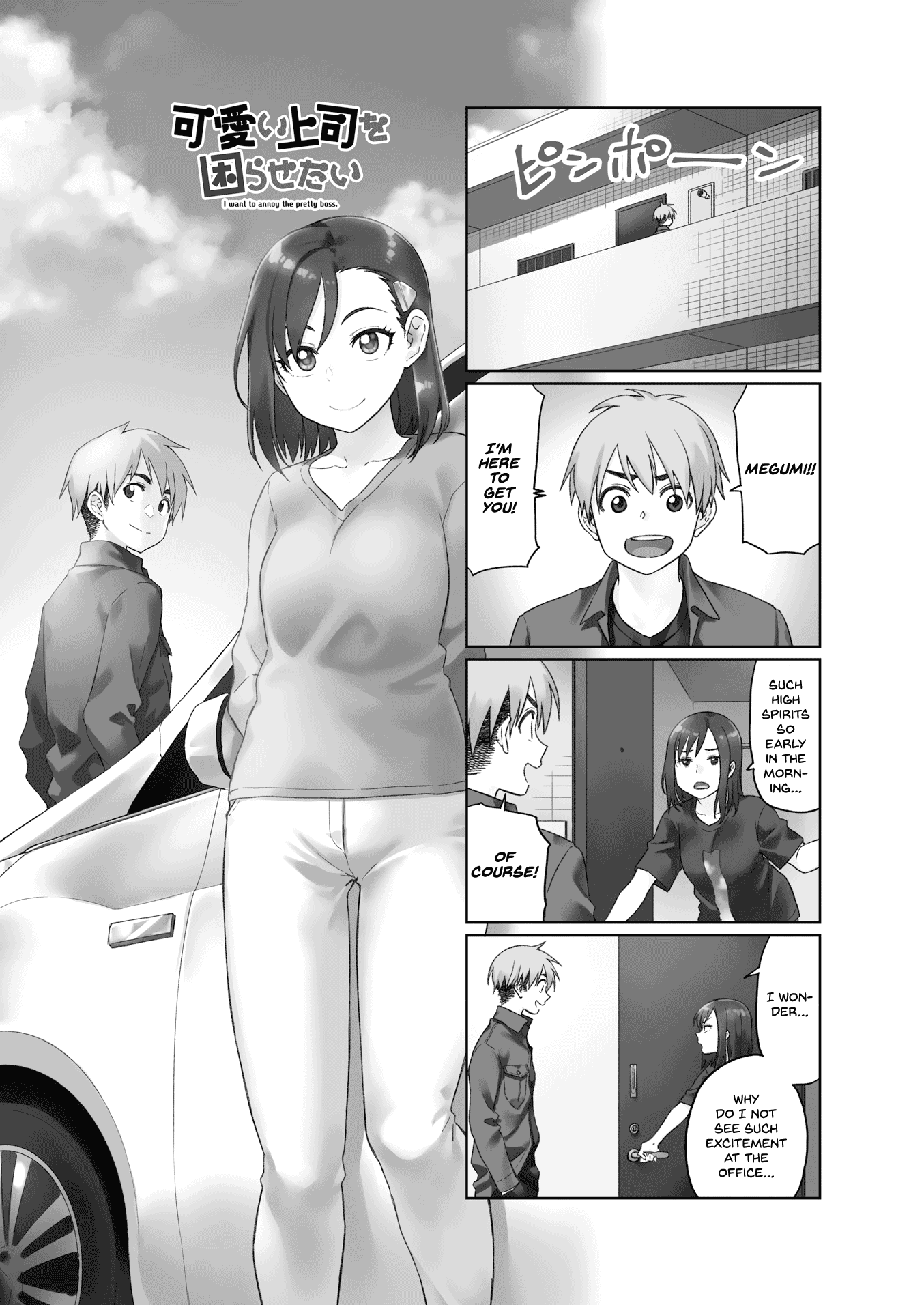 Kawaii Joushi O Komarasetai chapter 31 - page 2