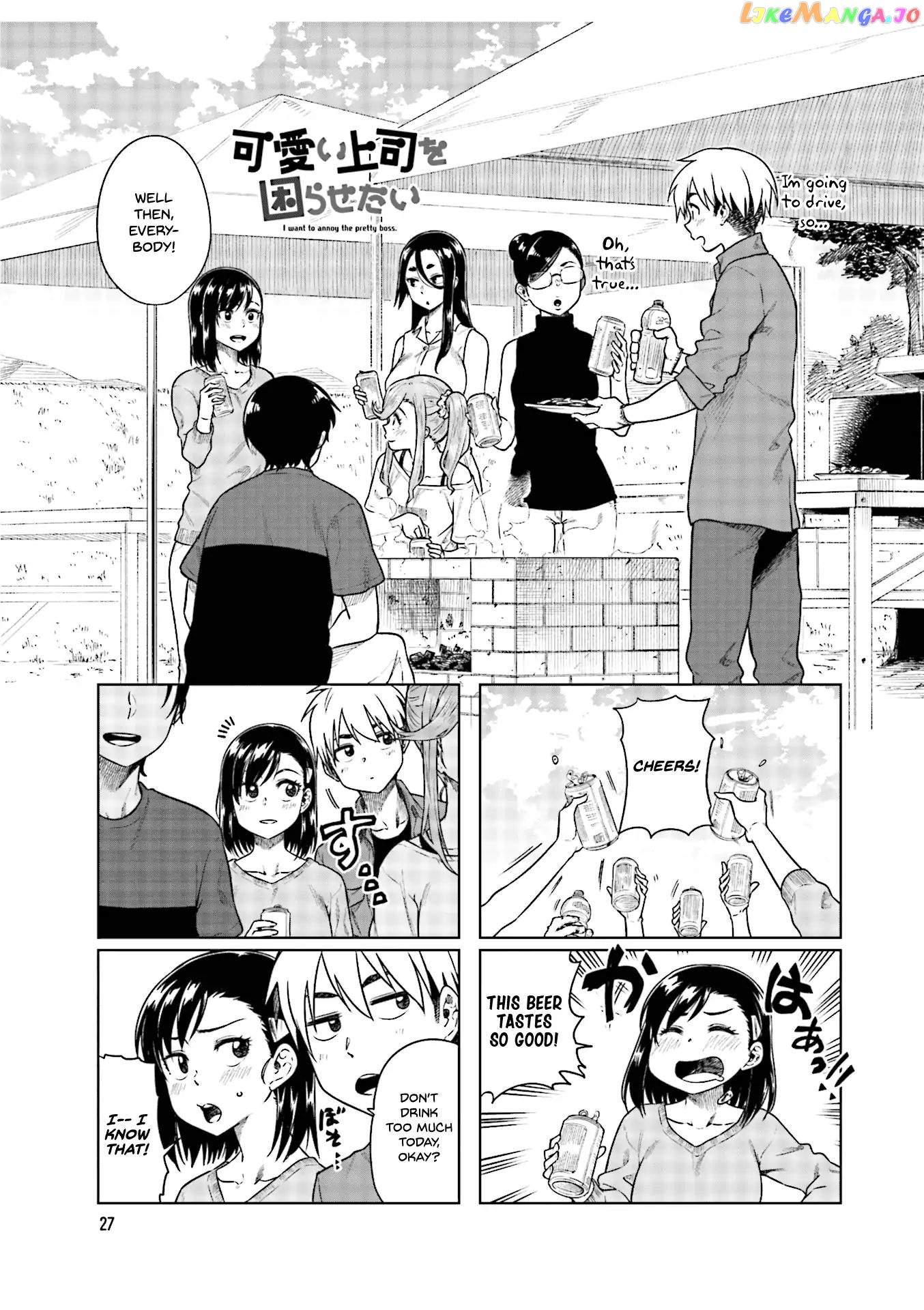 Kawaii Joushi O Komarasetai chapter 32 - page 2