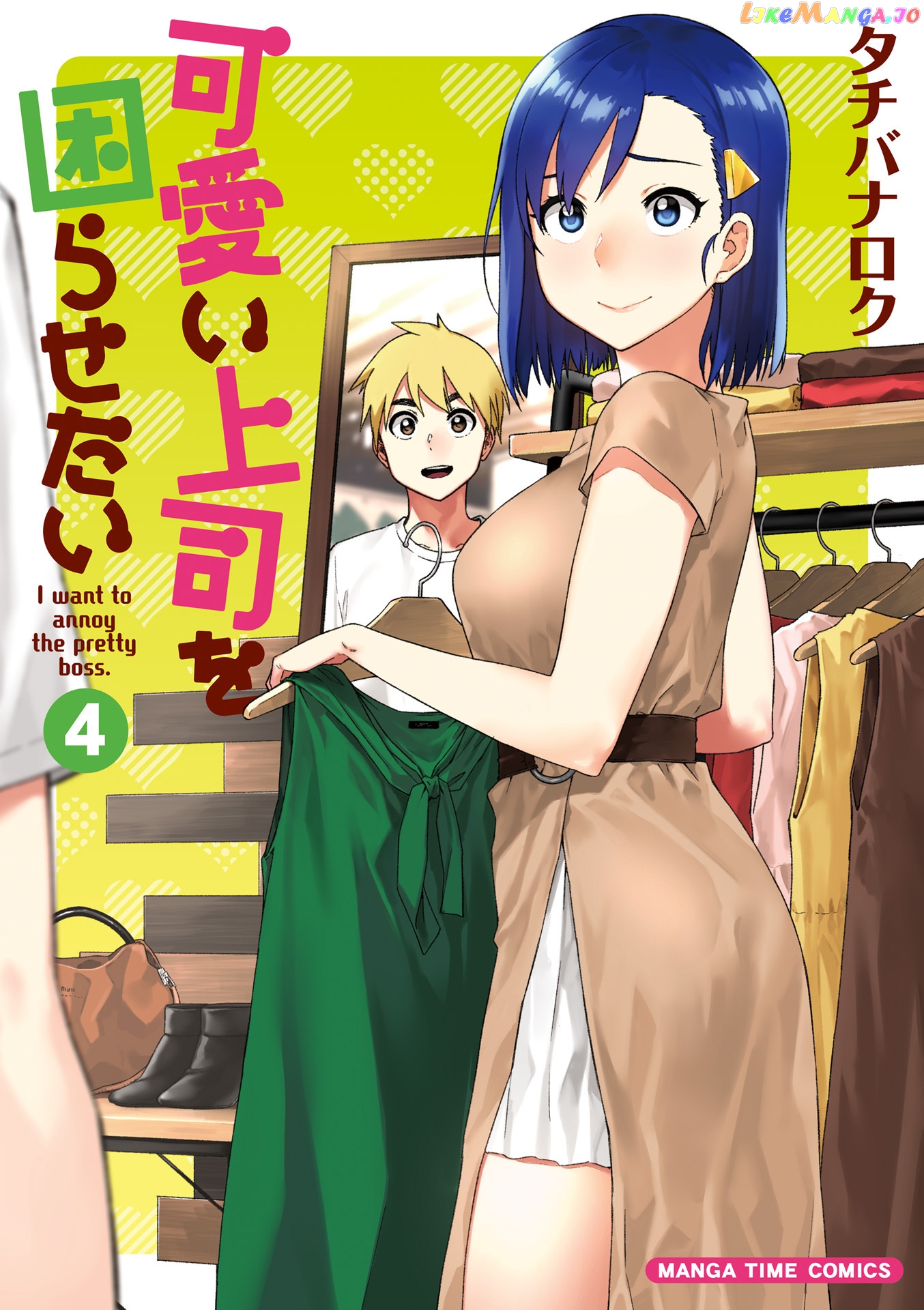 Kawaii Joushi O Komarasetai chapter 42 - page 3