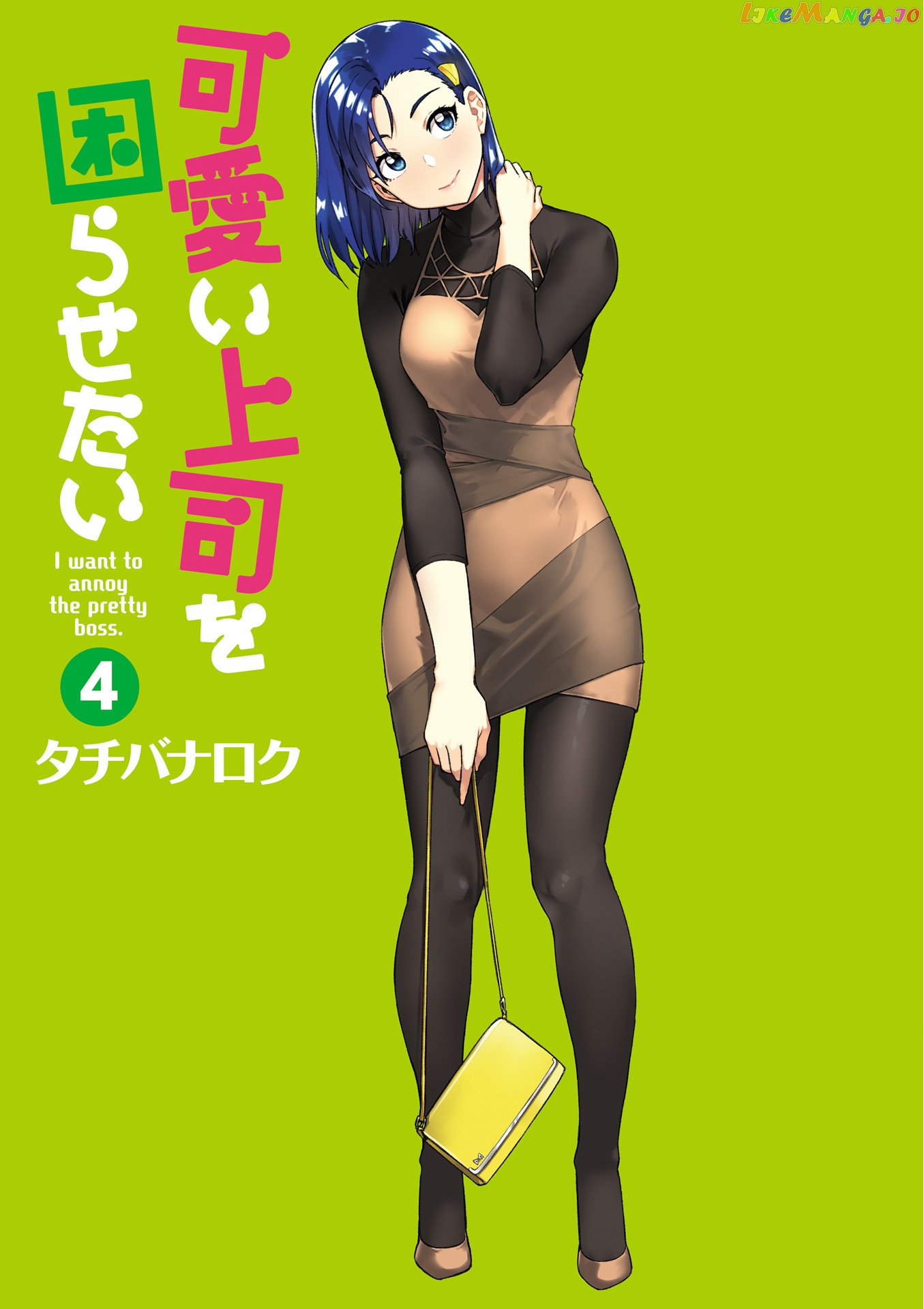 Kawaii Joushi O Komarasetai chapter 42 - page 5