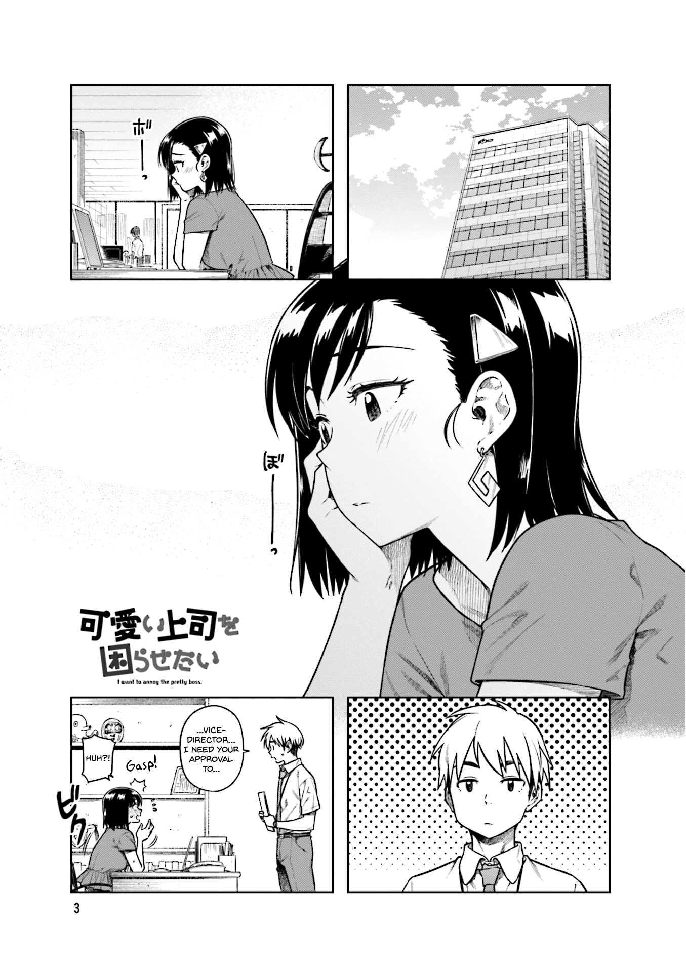 Kawaii Joushi O Komarasetai chapter 42 - page 7