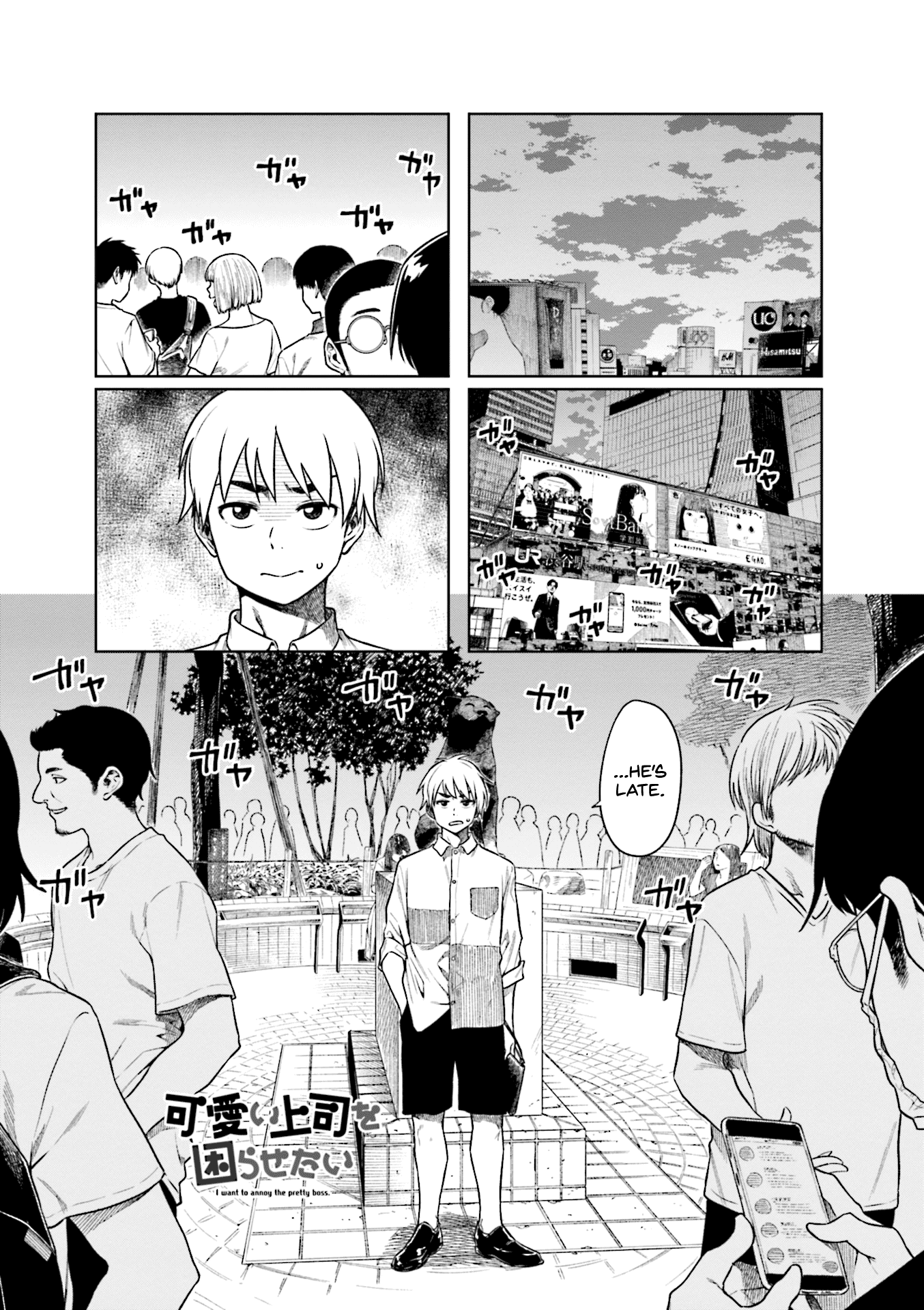 Kawaii Joushi O Komarasetai chapter 48 - page 2