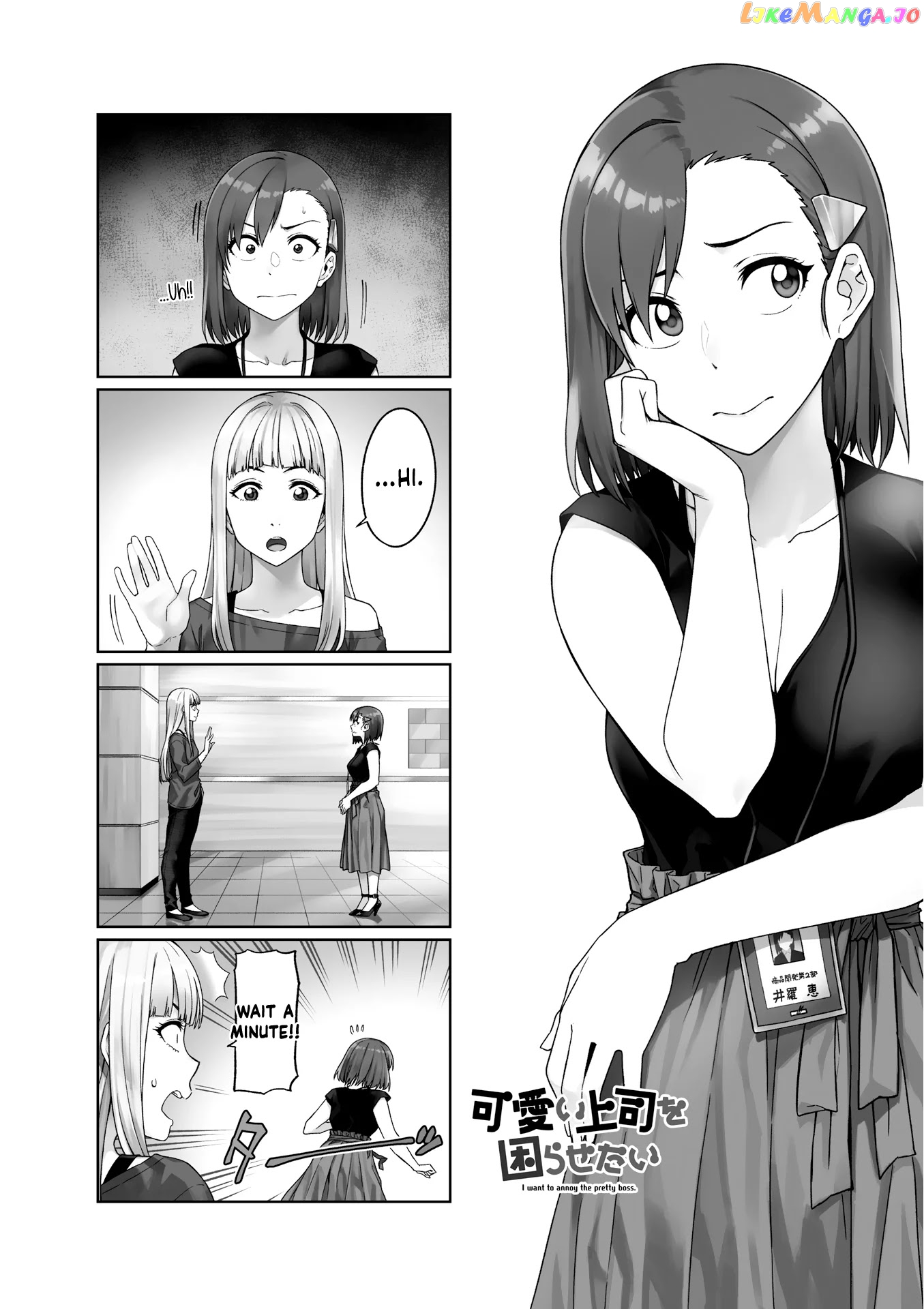 Kawaii Joushi O Komarasetai chapter 54 - page 2