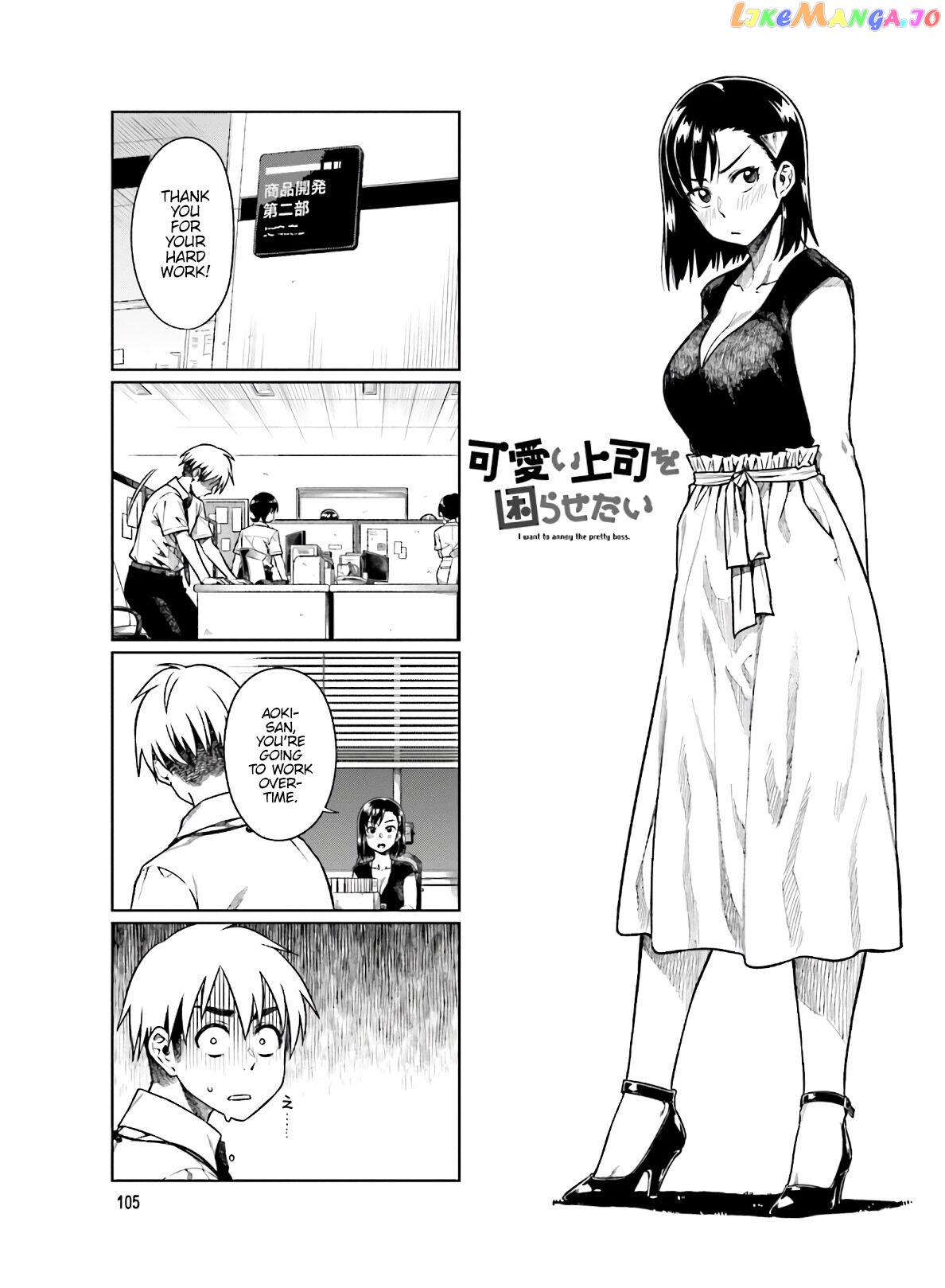 Kawaii Joushi O Komarasetai chapter 55 - page 2