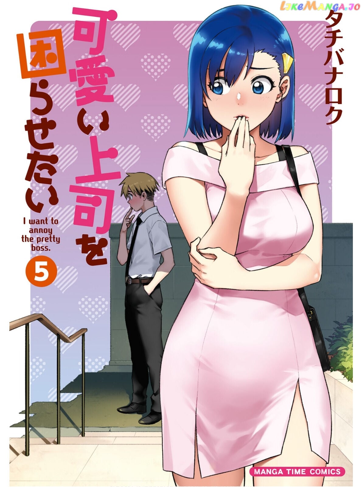 Kawaii Joushi O Komarasetai chapter 56 - page 2
