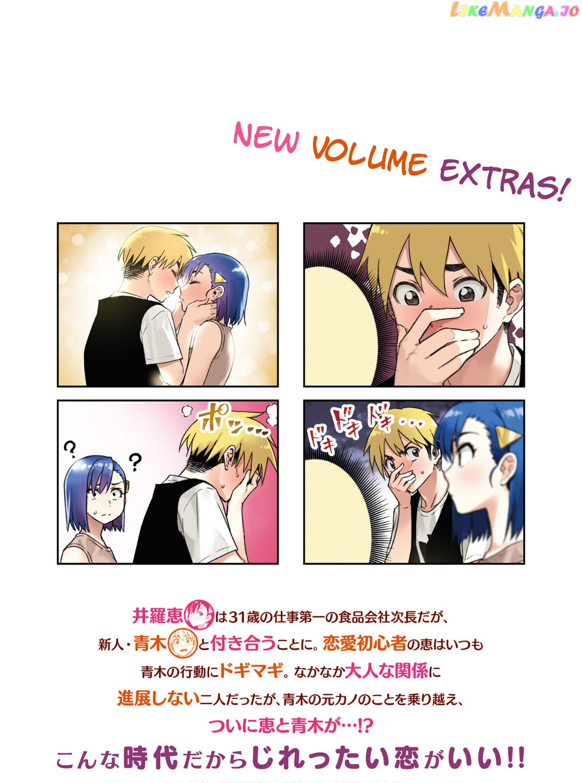 Kawaii Joushi O Komarasetai chapter 56 - page 3