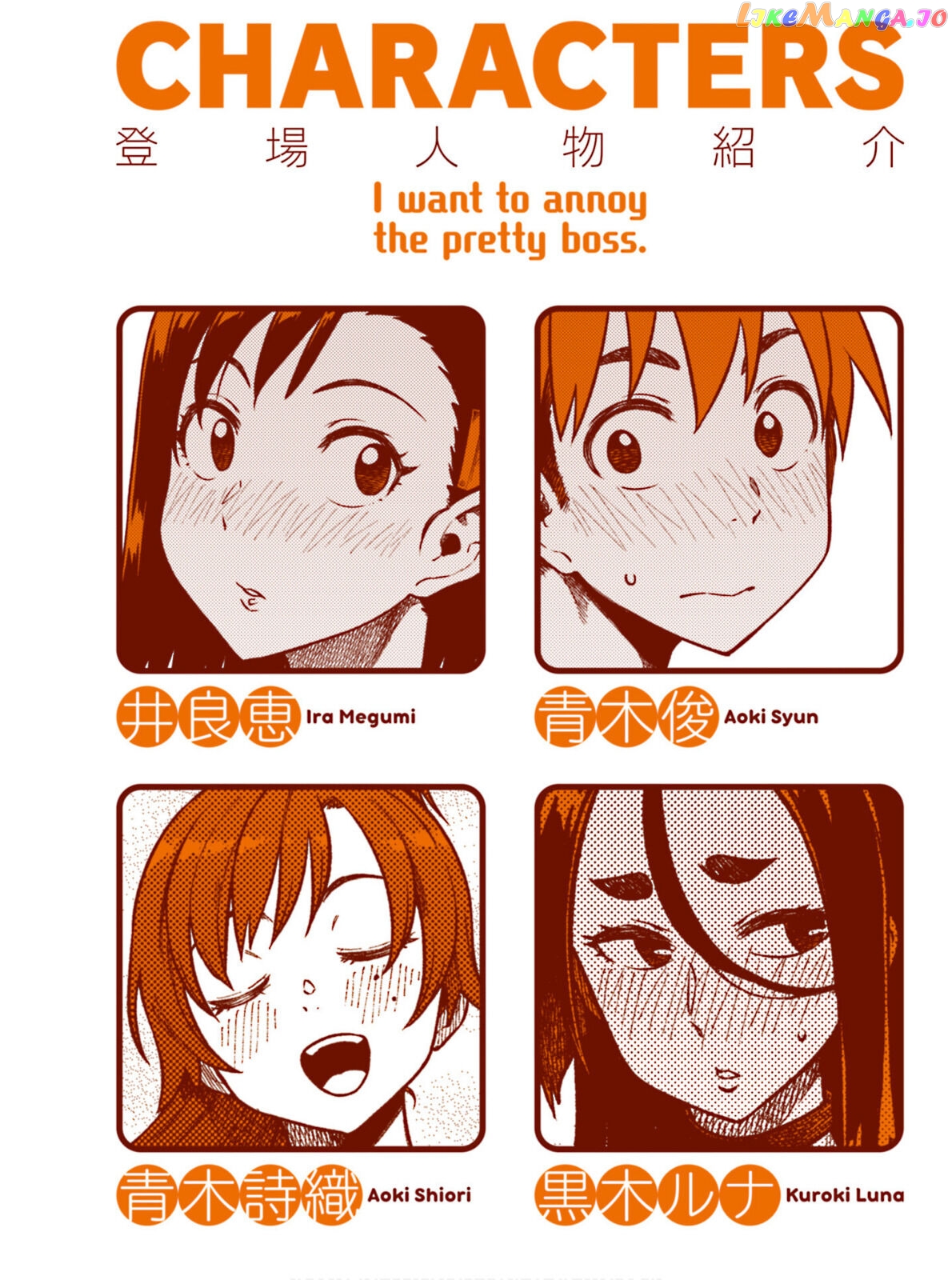 Kawaii Joushi O Komarasetai chapter 56 - page 5