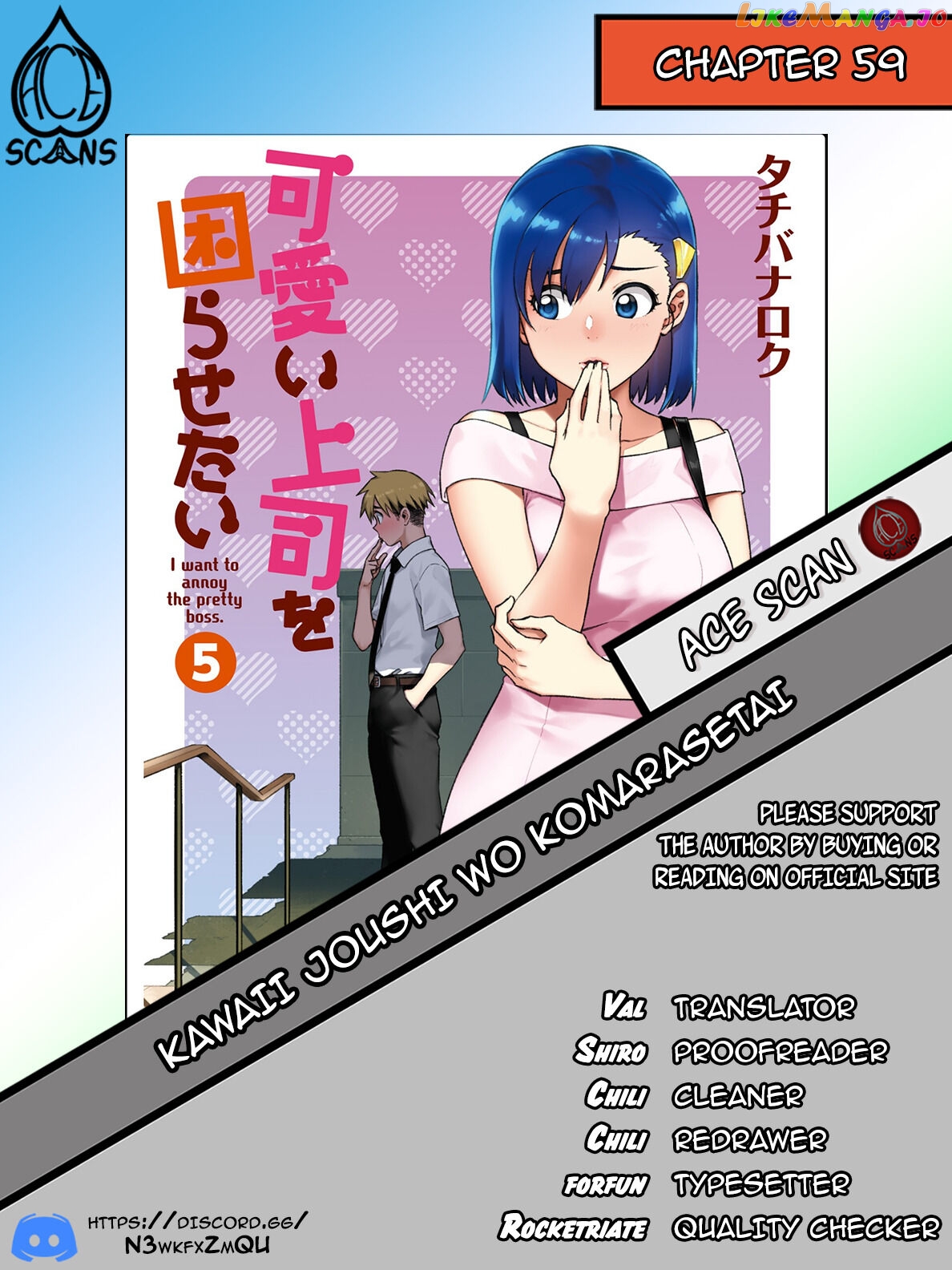 Kawaii Joushi O Komarasetai chapter 59 - page 1