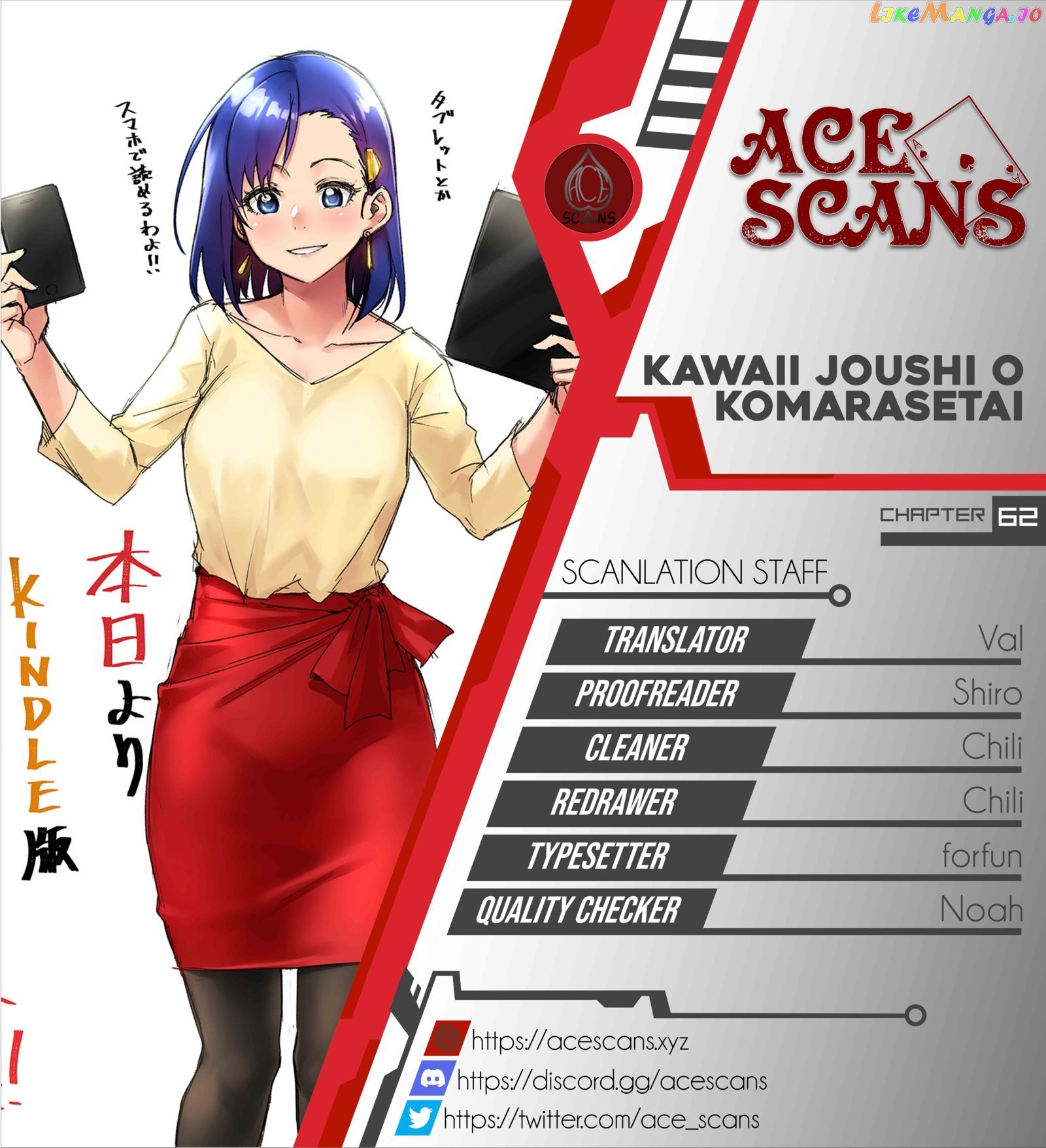 Kawaii Joushi O Komarasetai chapter 62 - page 1