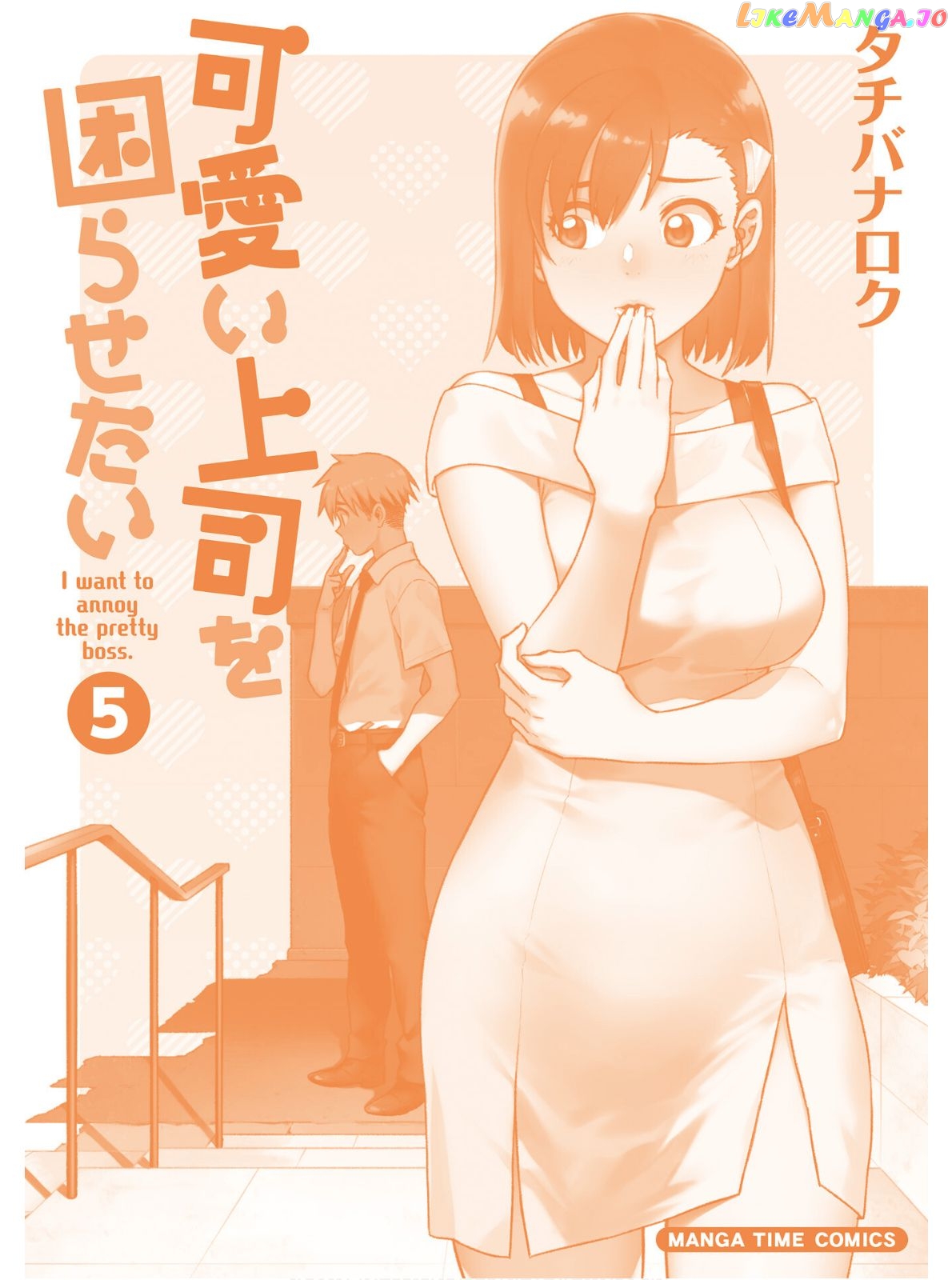 Kawaii Joushi O Komarasetai chapter 68 - page 18