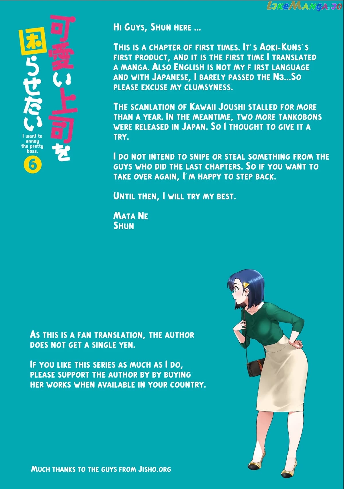 Kawaii Joushi O Komarasetai chapter 69 - page 13