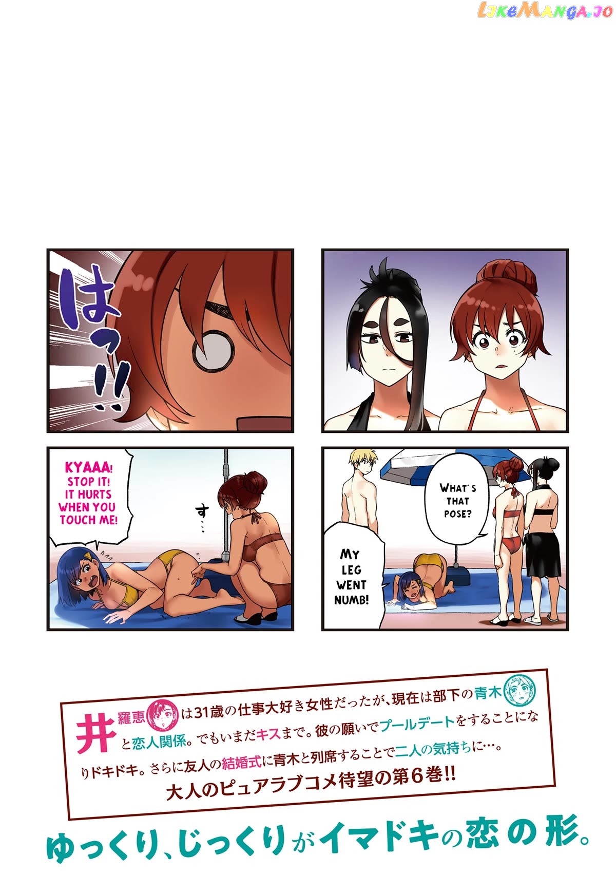 Kawaii Joushi O Komarasetai chapter 69 - page 2