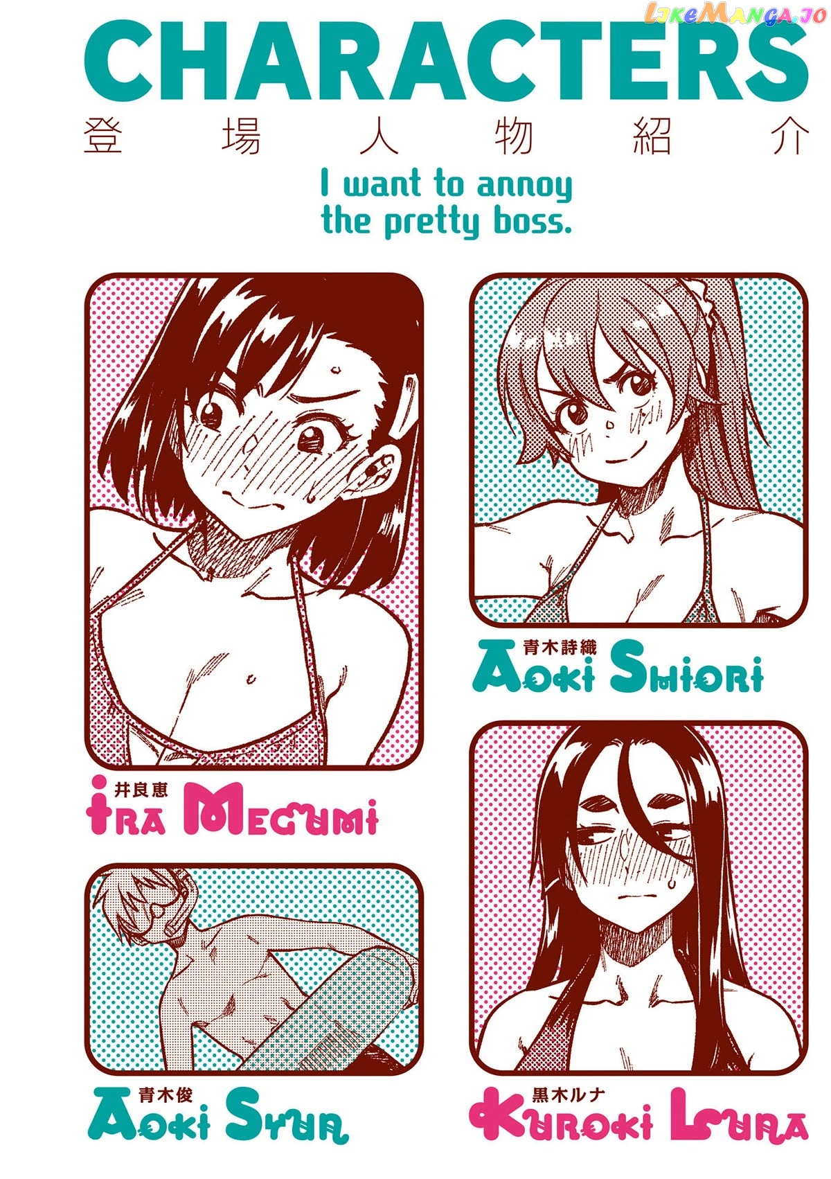 Kawaii Joushi O Komarasetai chapter 69 - page 4