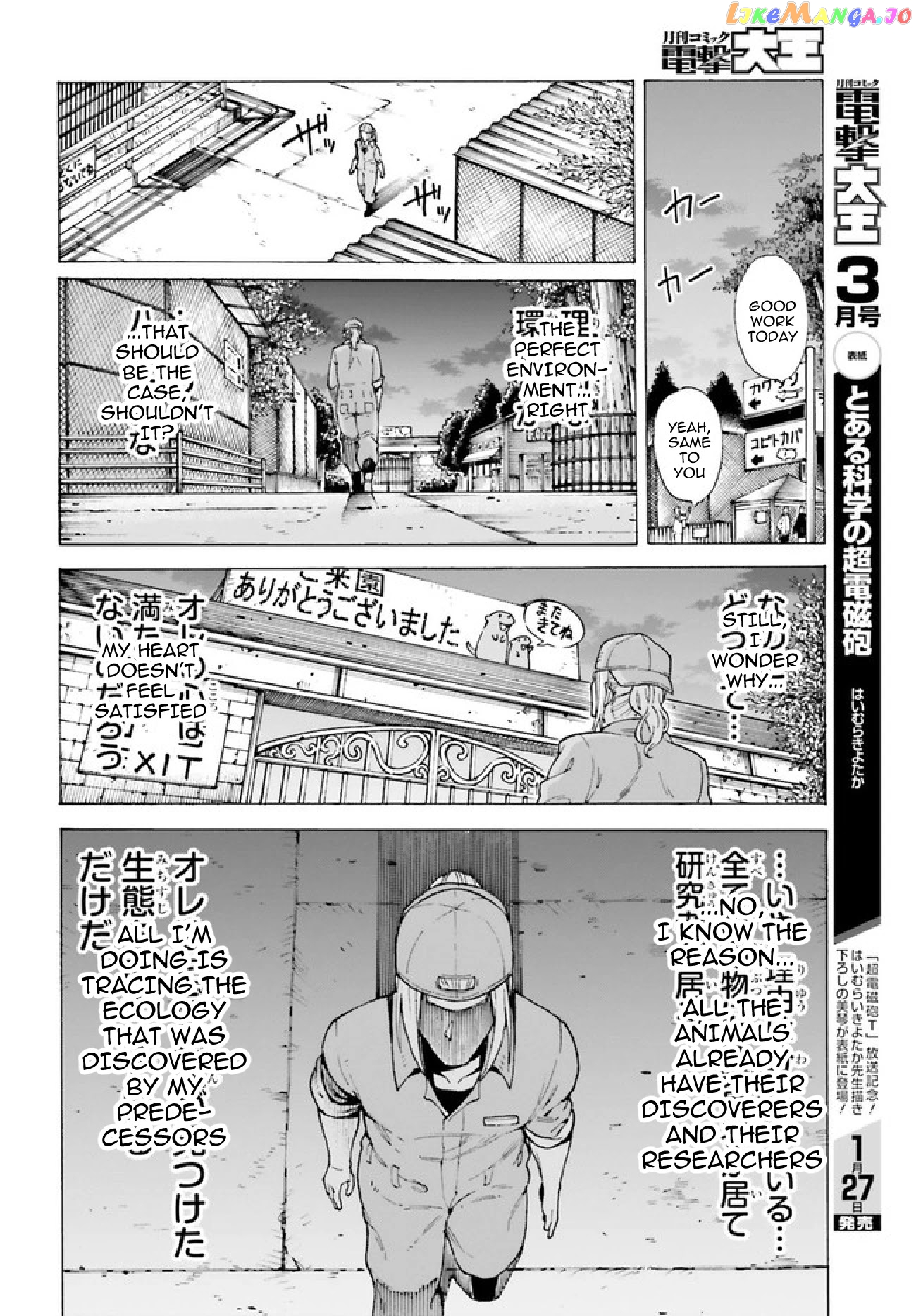Shiikuin-San Wa Isekai De Doubutsuen Tsukuritainode Monsutaa Wo Tenazukeru chapter 1 - page 10