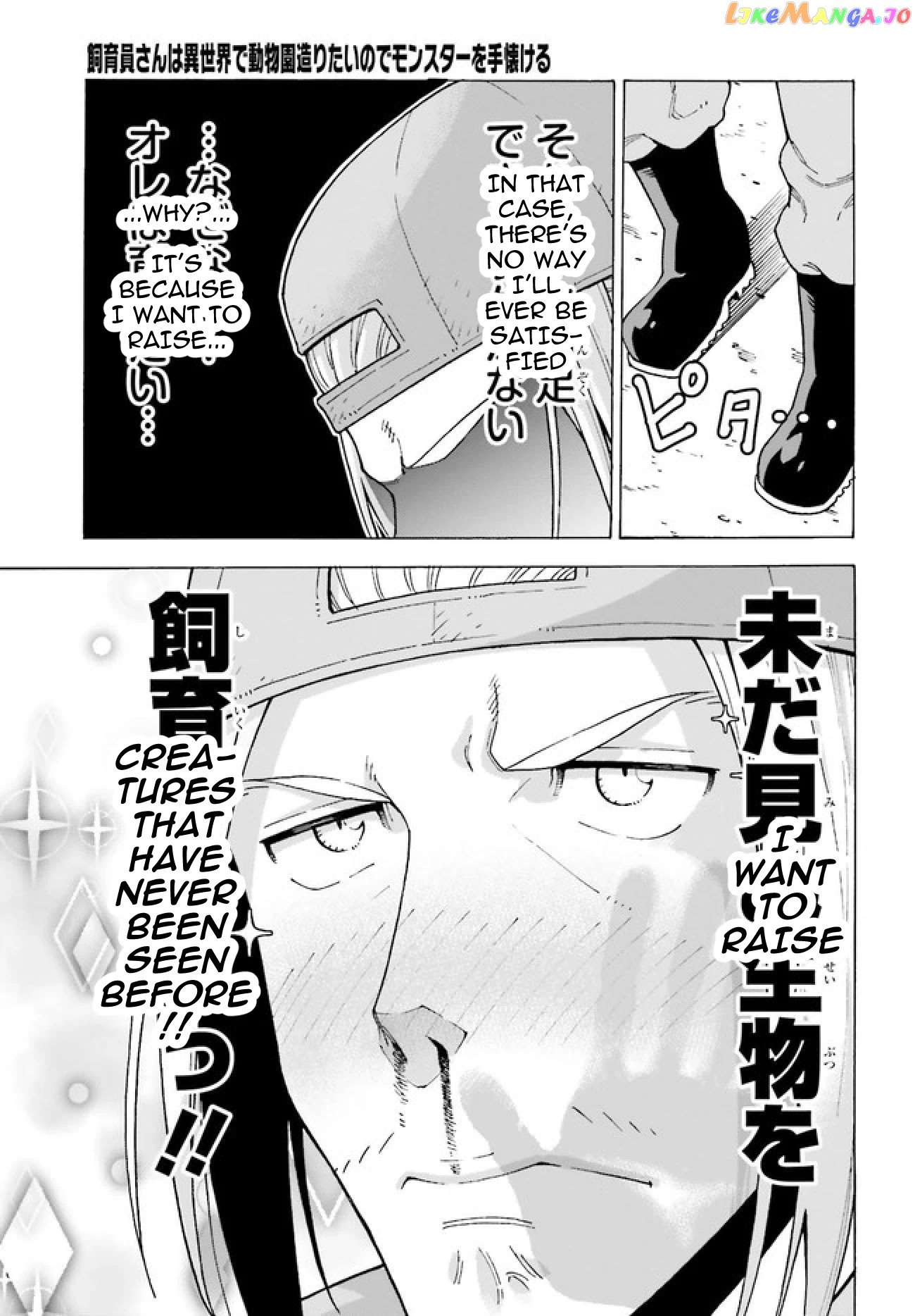 Shiikuin-San Wa Isekai De Doubutsuen Tsukuritainode Monsutaa Wo Tenazukeru chapter 1 - page 11