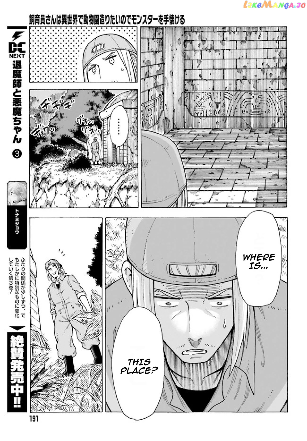 Shiikuin-San Wa Isekai De Doubutsuen Tsukuritainode Monsutaa Wo Tenazukeru chapter 1 - page 15