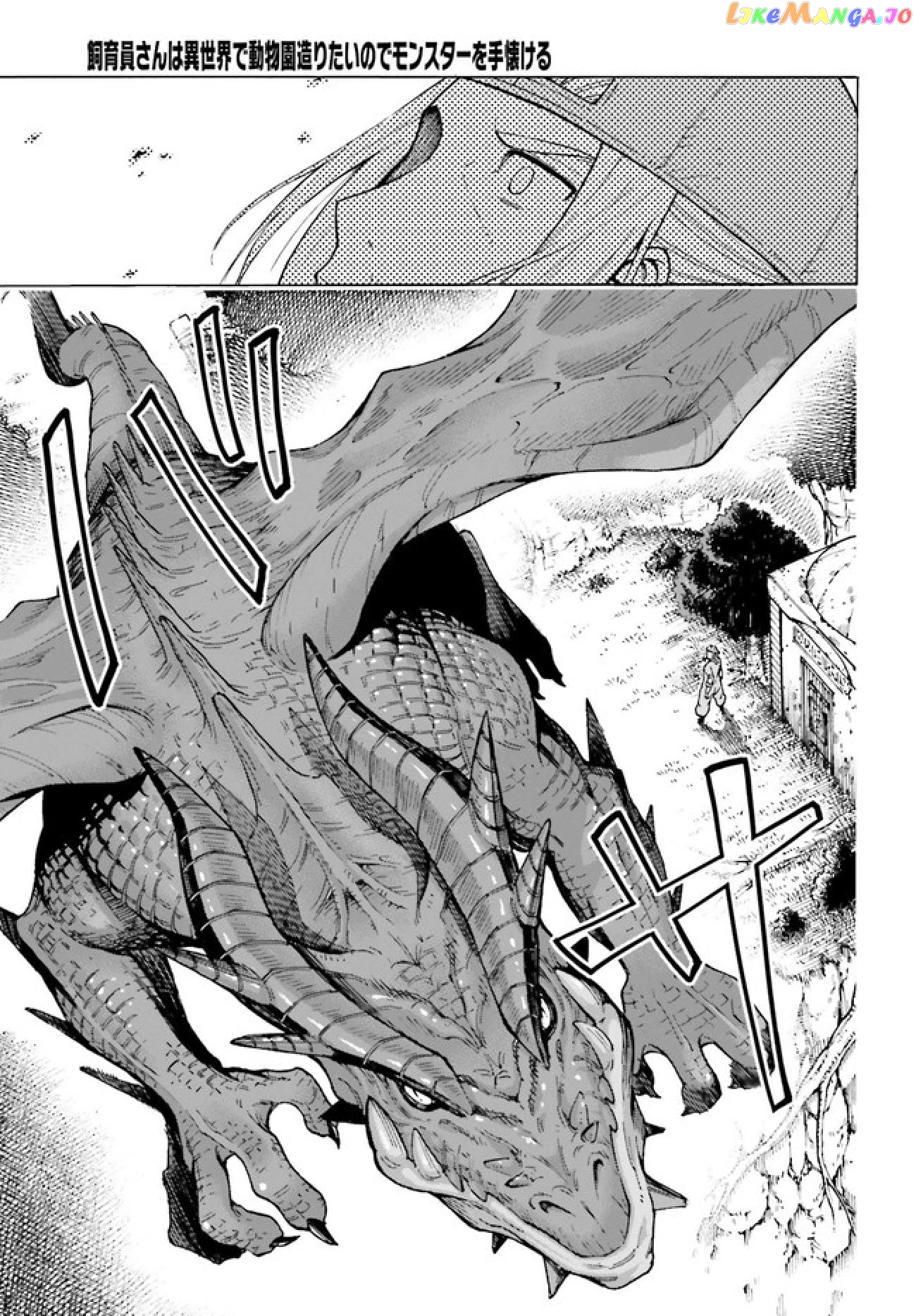 Shiikuin-San Wa Isekai De Doubutsuen Tsukuritainode Monsutaa Wo Tenazukeru chapter 1 - page 17