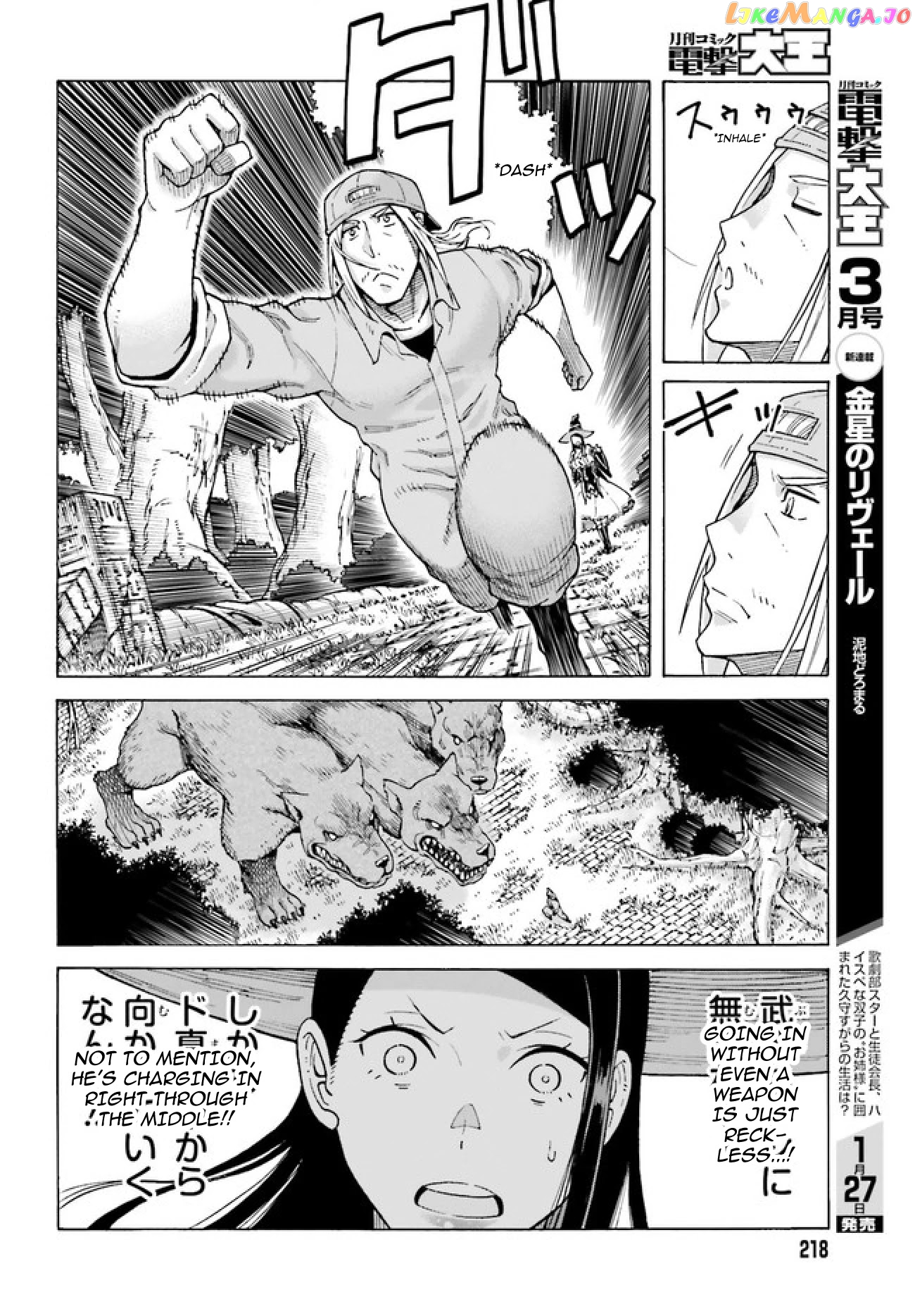 Shiikuin-San Wa Isekai De Doubutsuen Tsukuritainode Monsutaa Wo Tenazukeru chapter 1 - page 42