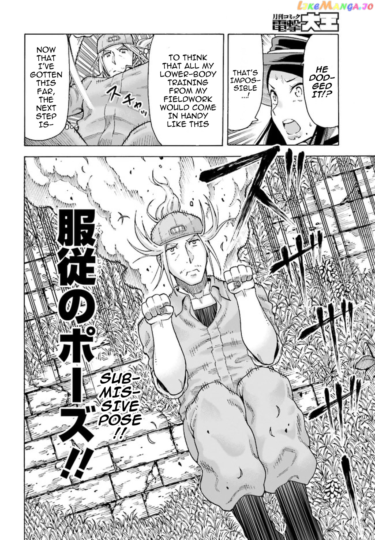Shiikuin-San Wa Isekai De Doubutsuen Tsukuritainode Monsutaa Wo Tenazukeru chapter 1 - page 44