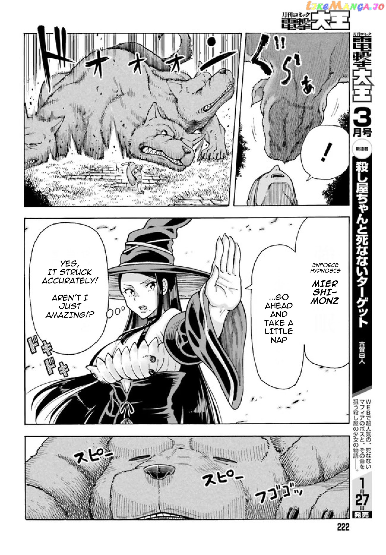 Shiikuin-San Wa Isekai De Doubutsuen Tsukuritainode Monsutaa Wo Tenazukeru chapter 1 - page 46