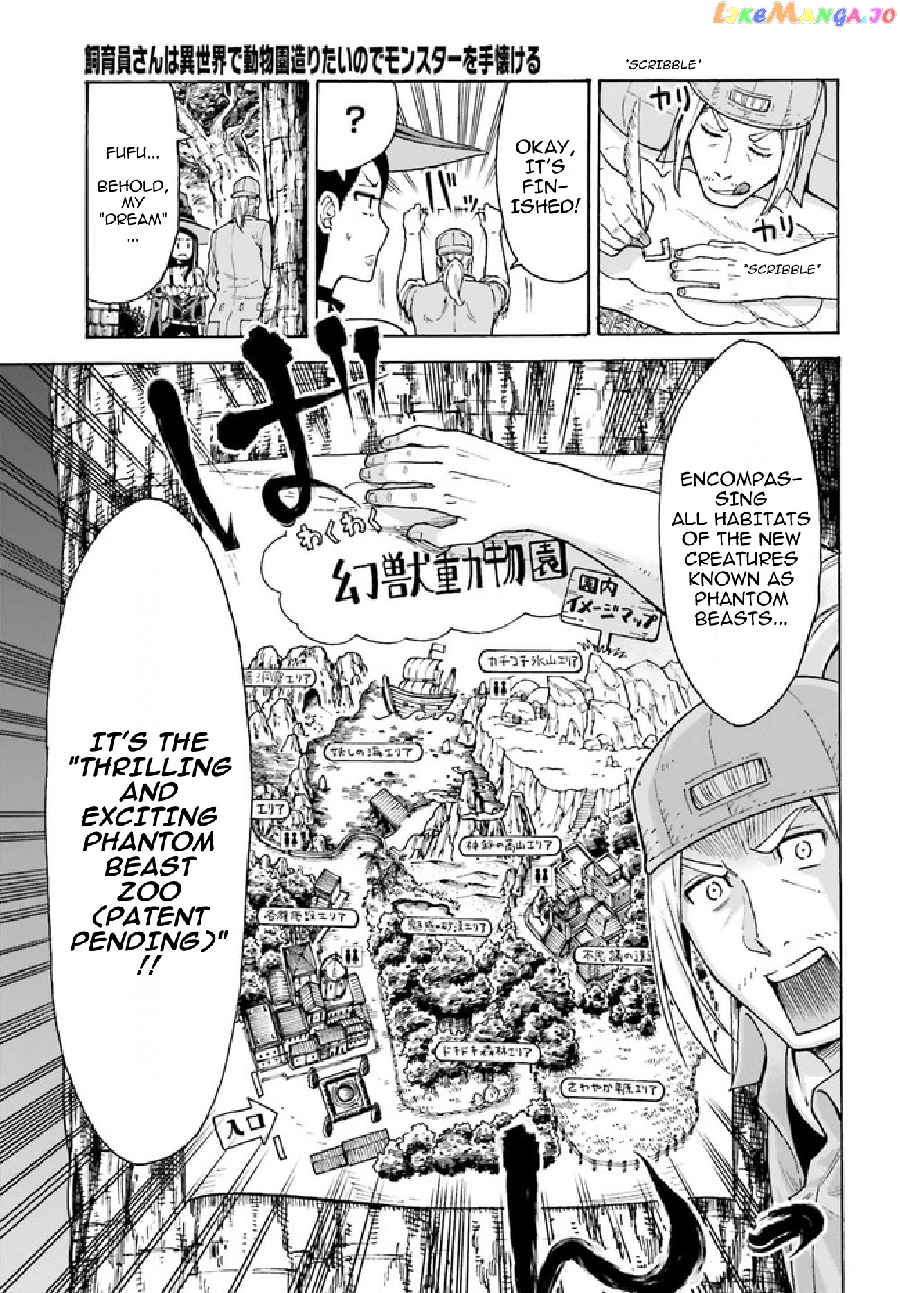 Shiikuin-San Wa Isekai De Doubutsuen Tsukuritainode Monsutaa Wo Tenazukeru chapter 2.1 - page 12