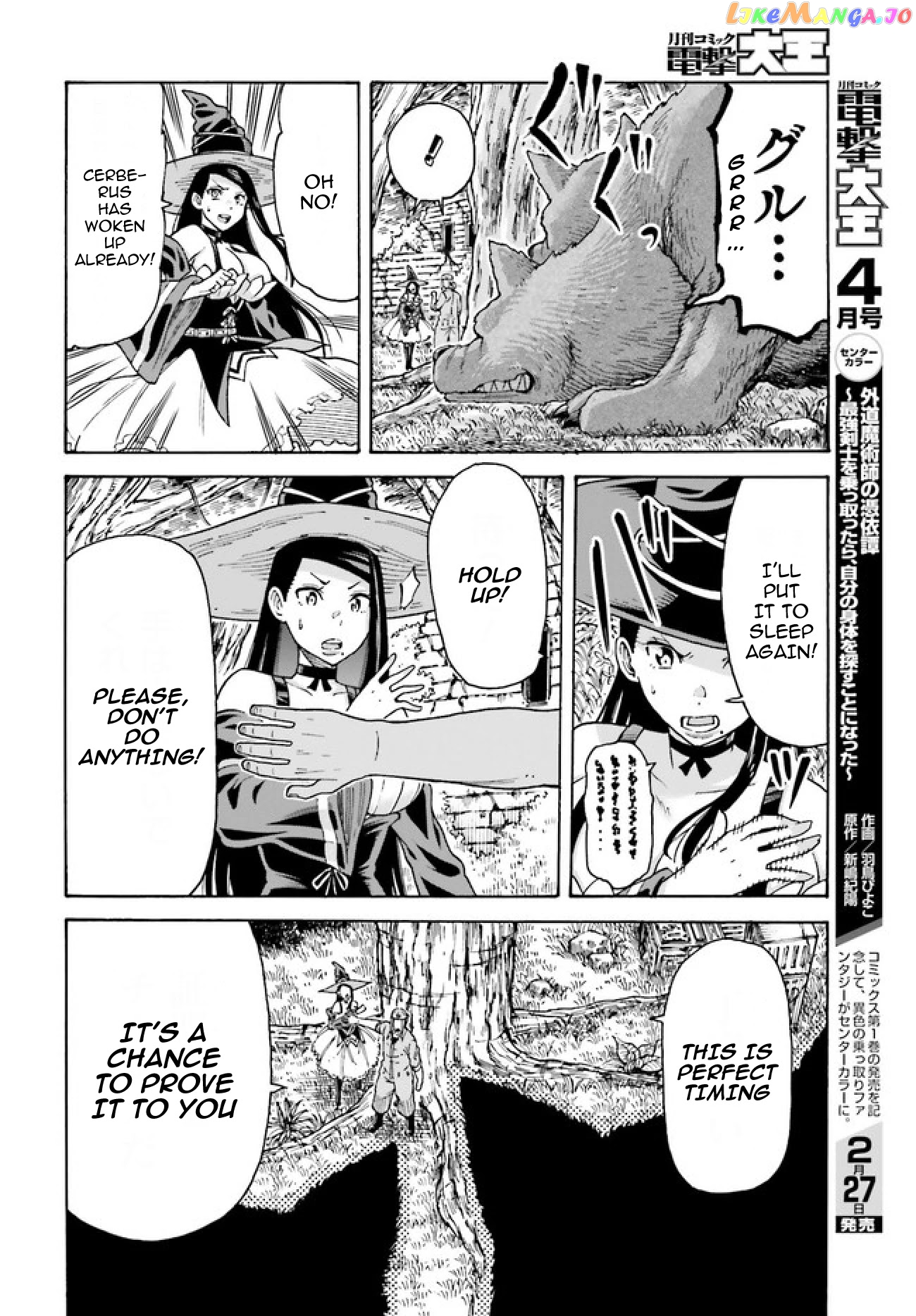 Shiikuin-San Wa Isekai De Doubutsuen Tsukuritainode Monsutaa Wo Tenazukeru chapter 2.1 - page 17