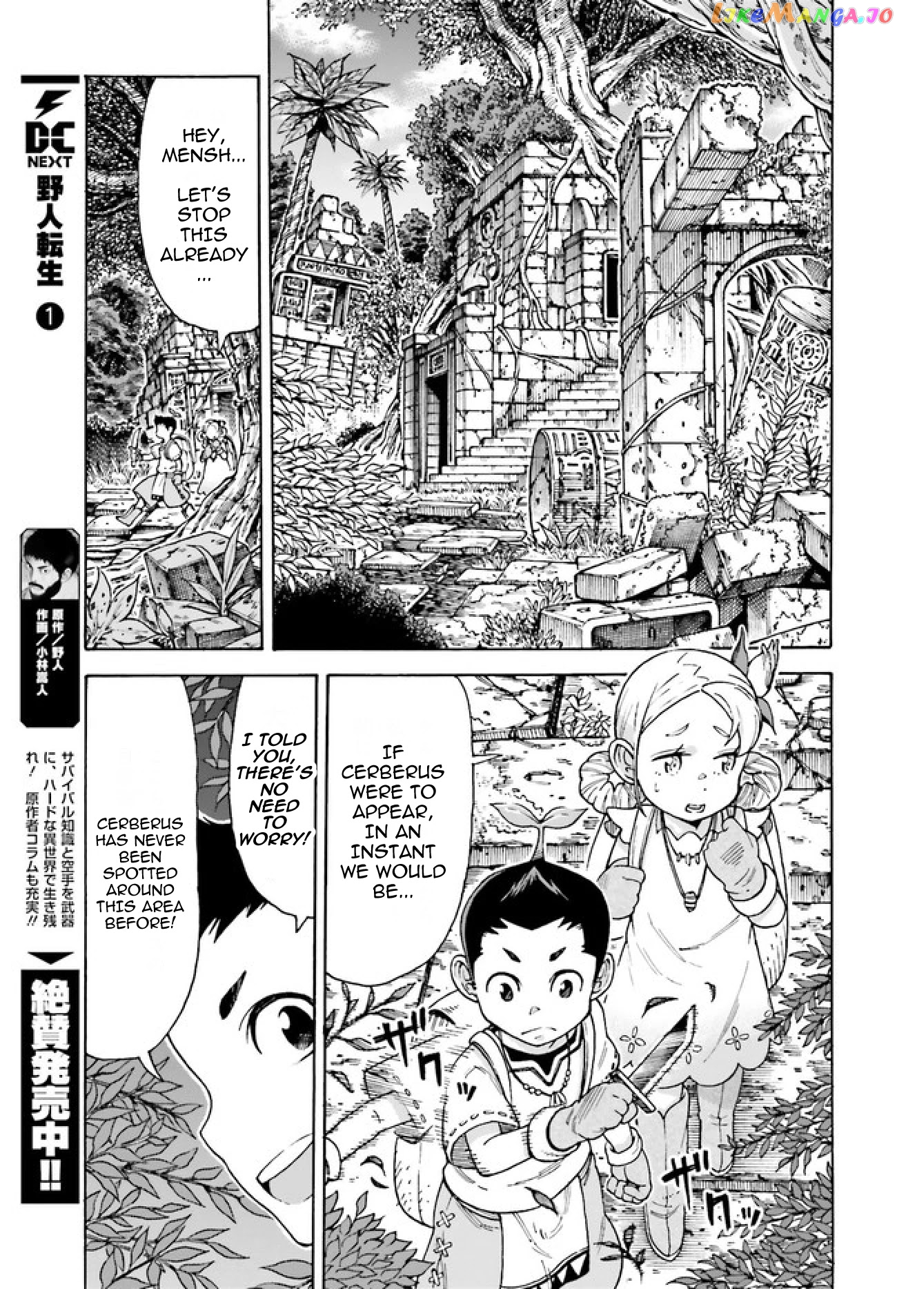 Shiikuin-San Wa Isekai De Doubutsuen Tsukuritainode Monsutaa Wo Tenazukeru chapter 2.2 - page 10