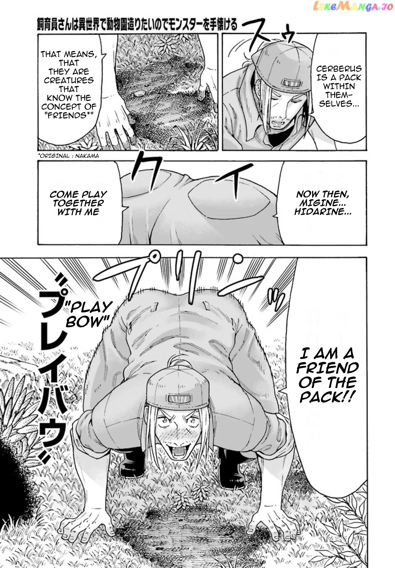 Shiikuin-San Wa Isekai De Doubutsuen Tsukuritainode Monsutaa Wo Tenazukeru chapter 2.2 - page 4