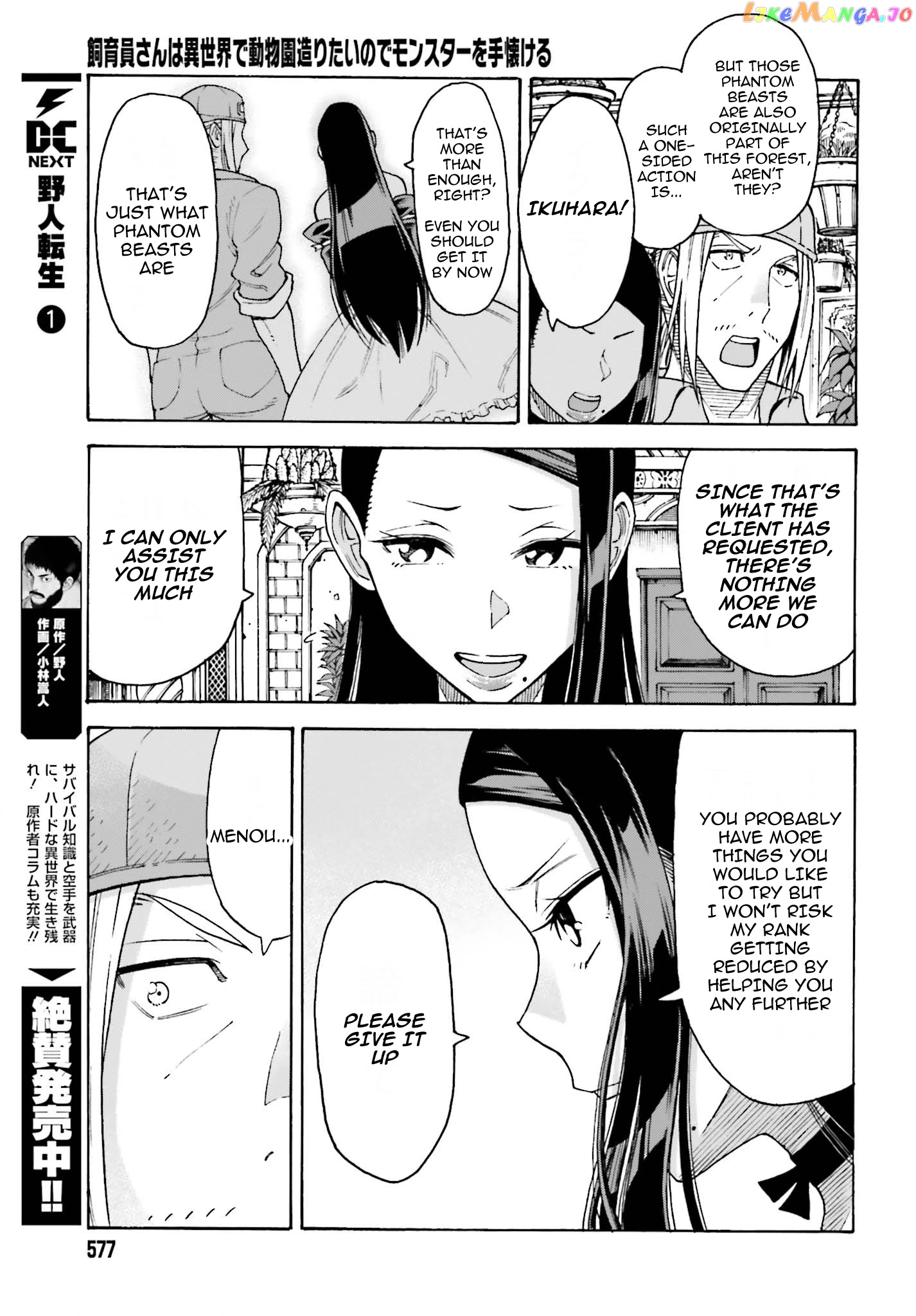 Shiikuin-San Wa Isekai De Doubutsuen Tsukuritainode Monsutaa Wo Tenazukeru chapter 4.2 - page 6