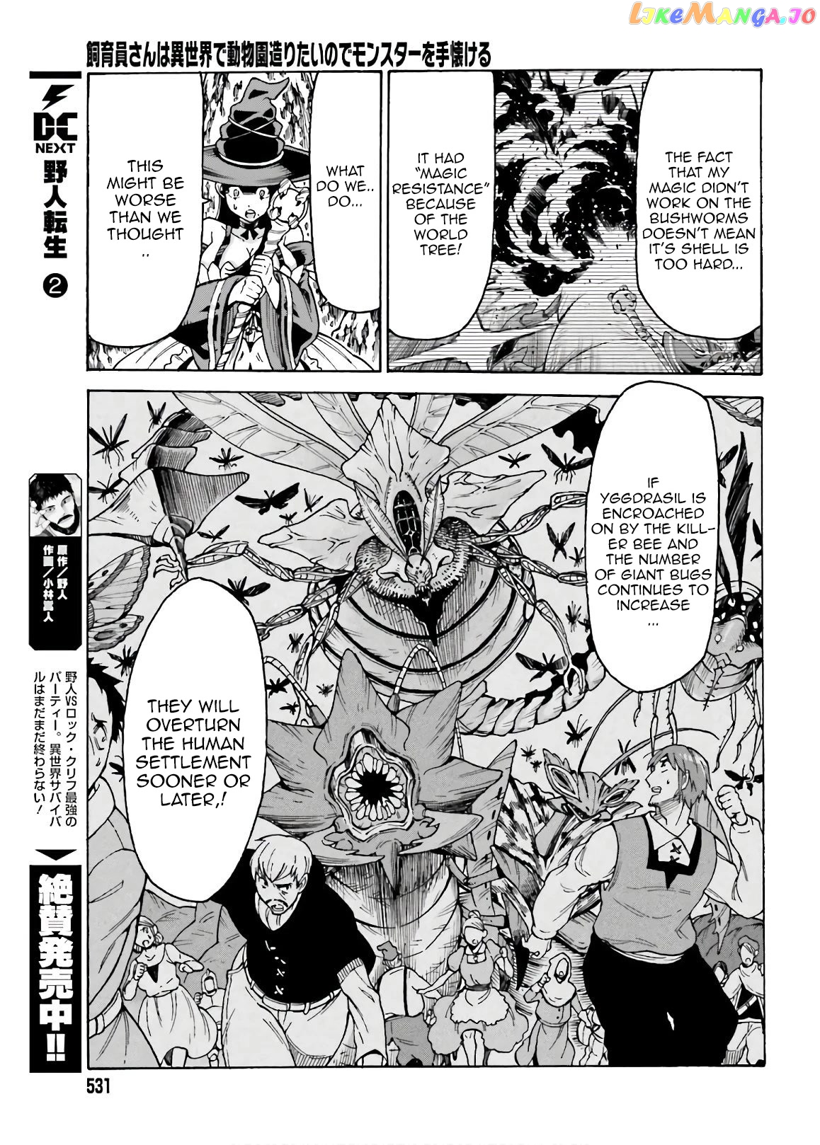 Shiikuin-San Wa Isekai De Doubutsuen Tsukuritainode Monsutaa Wo Tenazukeru chapter 7 - page 9