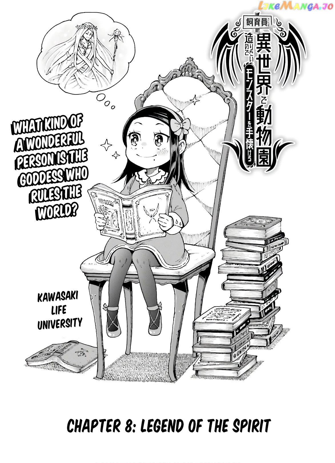 Shiikuin-San Wa Isekai De Doubutsuen Tsukuritainode Monsutaa Wo Tenazukeru chapter 8 - page 2