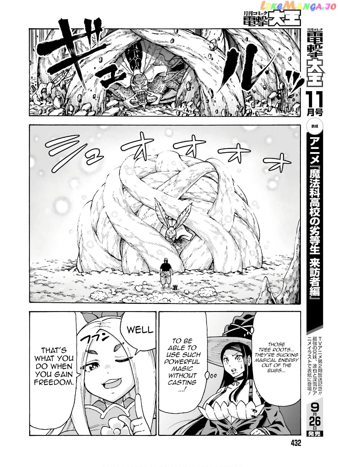 Shiikuin-San Wa Isekai De Doubutsuen Tsukuritainode Monsutaa Wo Tenazukeru chapter 8 - page 5