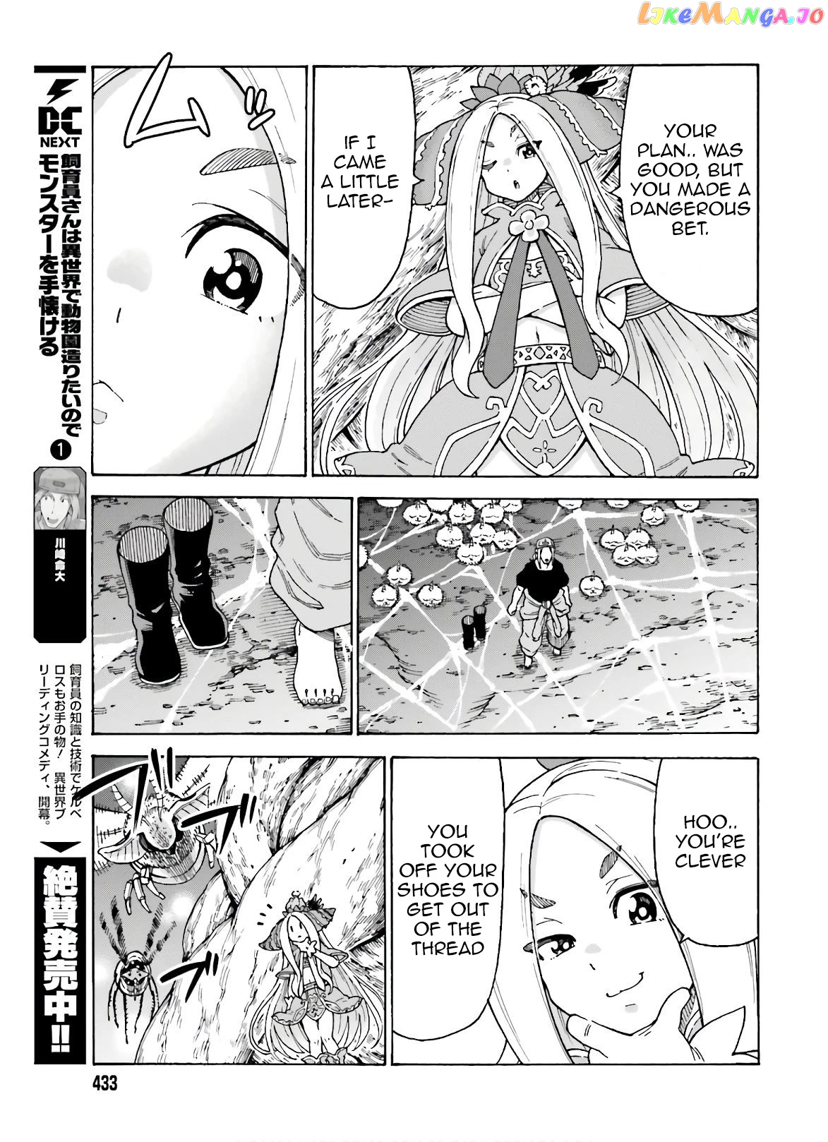 Shiikuin-San Wa Isekai De Doubutsuen Tsukuritainode Monsutaa Wo Tenazukeru chapter 8 - page 6