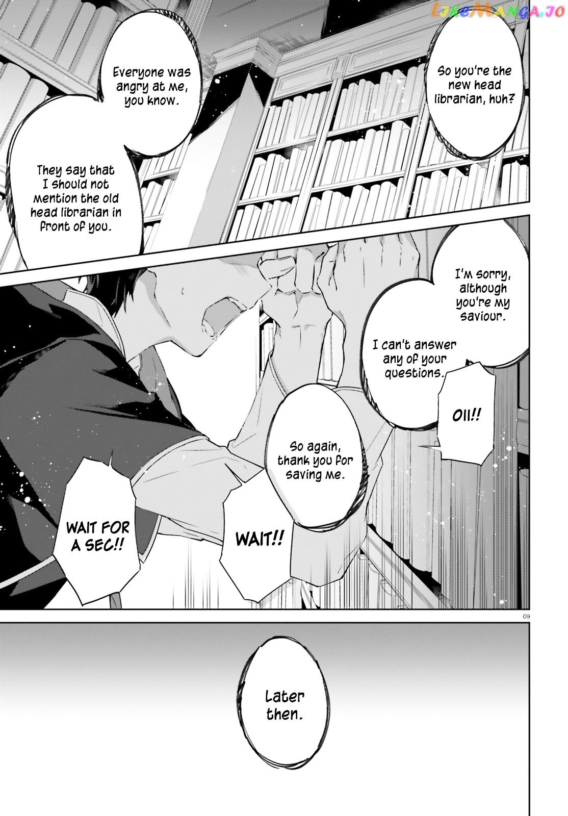 The Farthest Library In The Mirror chapter 8 - page 10